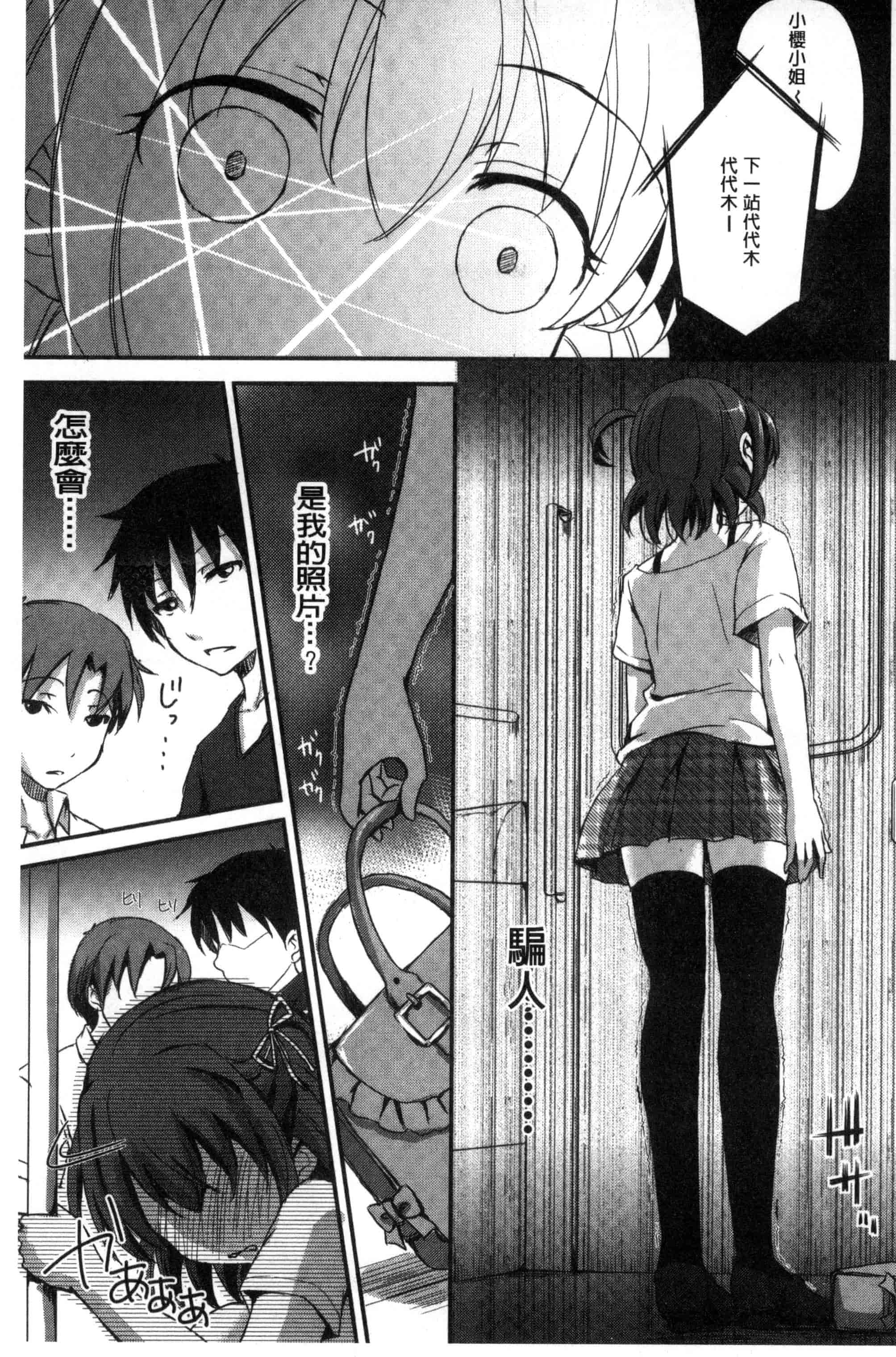 汉化版-[姫野こもも] とろける乙女_第3集