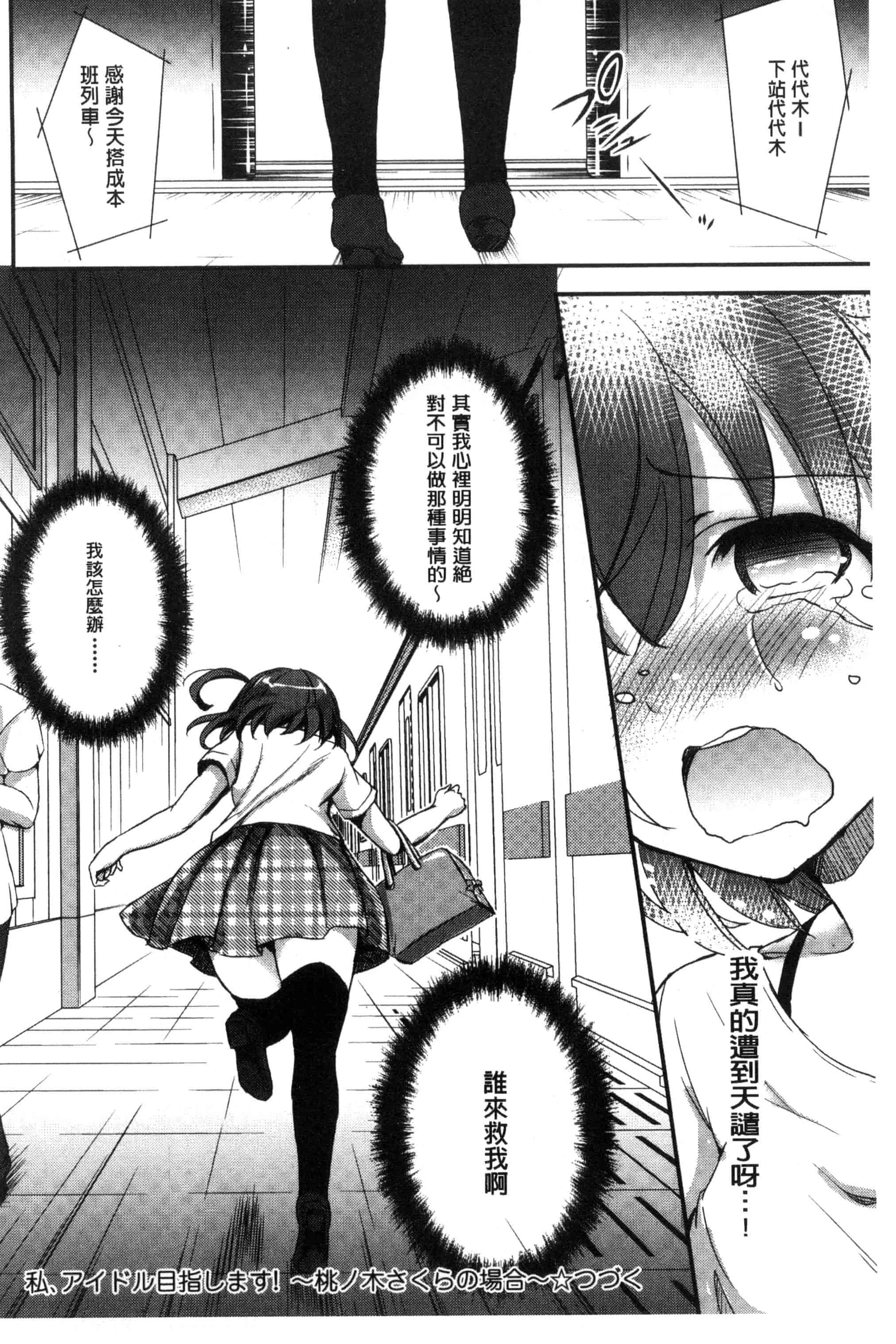 汉化版-[姫野こもも] とろける乙女_第3集