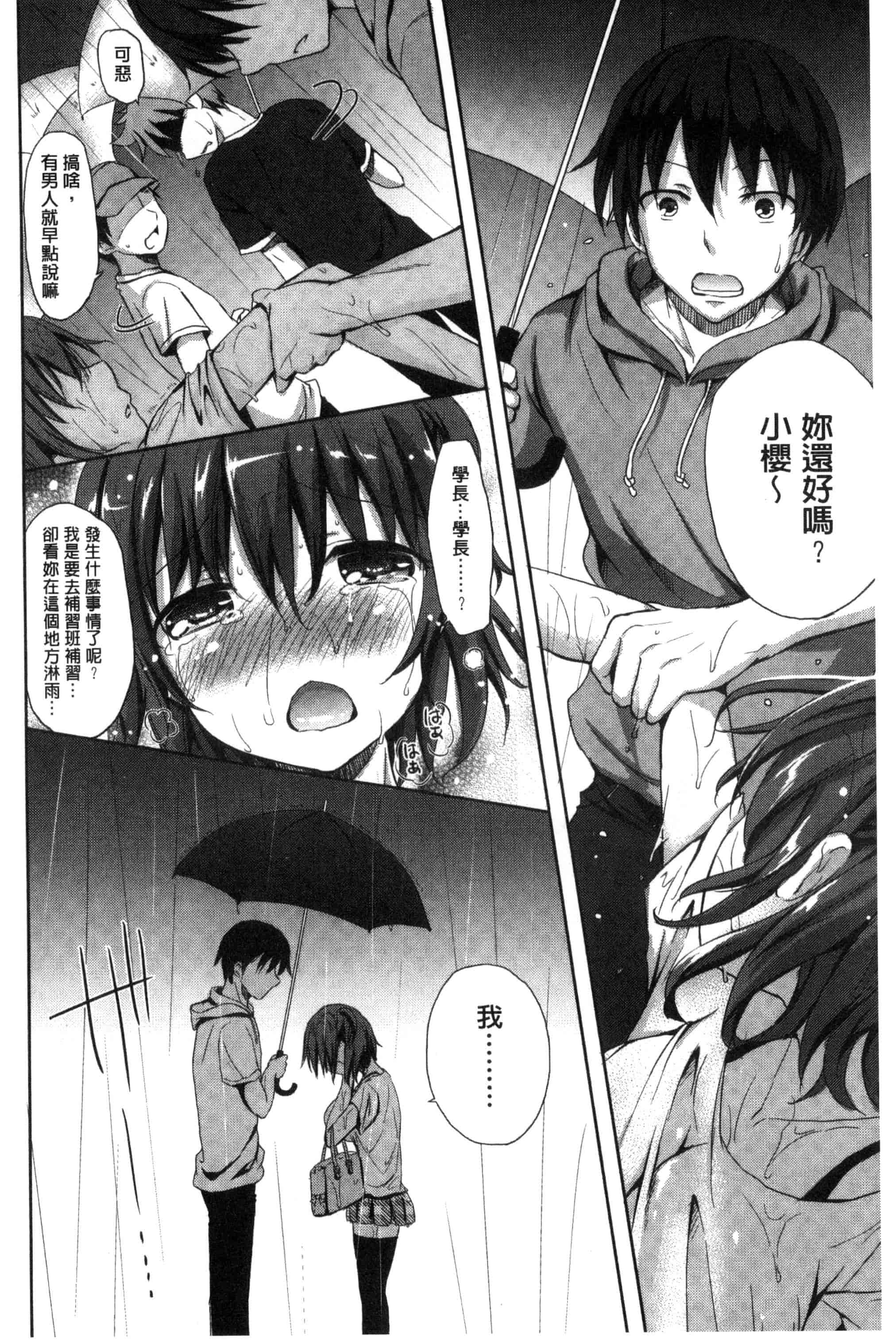 汉化版-[姫野こもも] とろける乙女_第3集