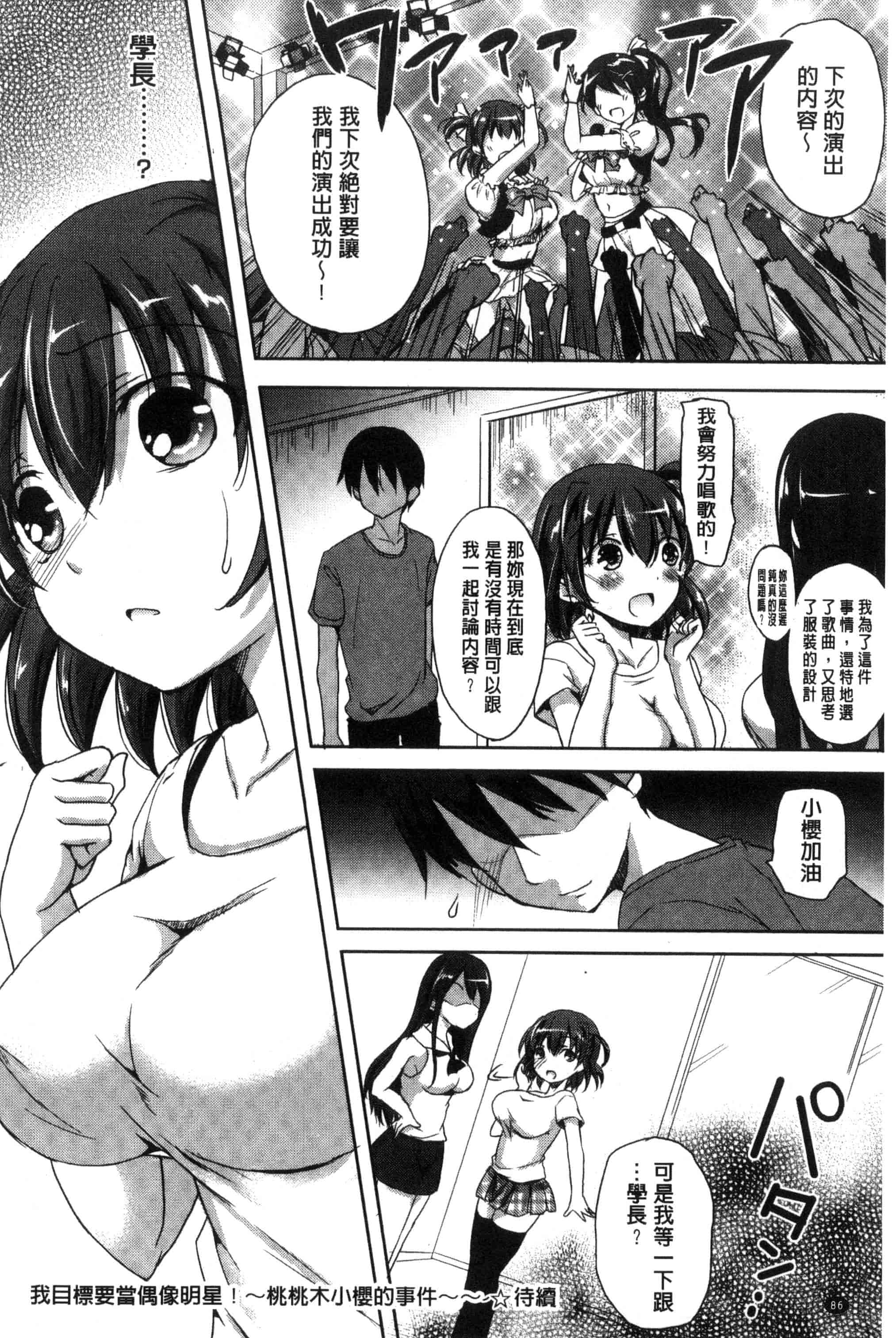 汉化版-[姫野こもも] とろける乙女_第4集