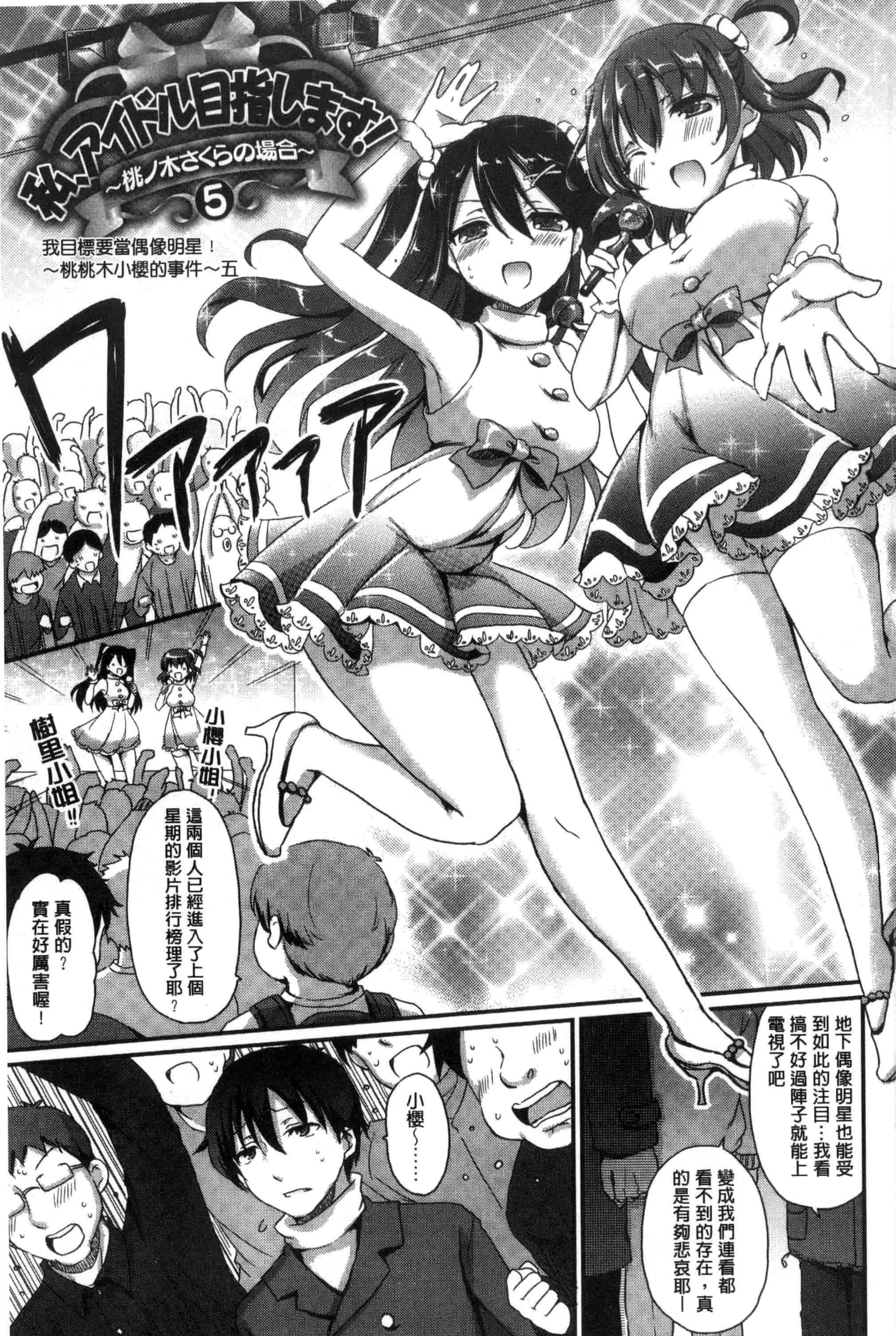 汉化版-[姫野こもも] とろける乙女_第4集