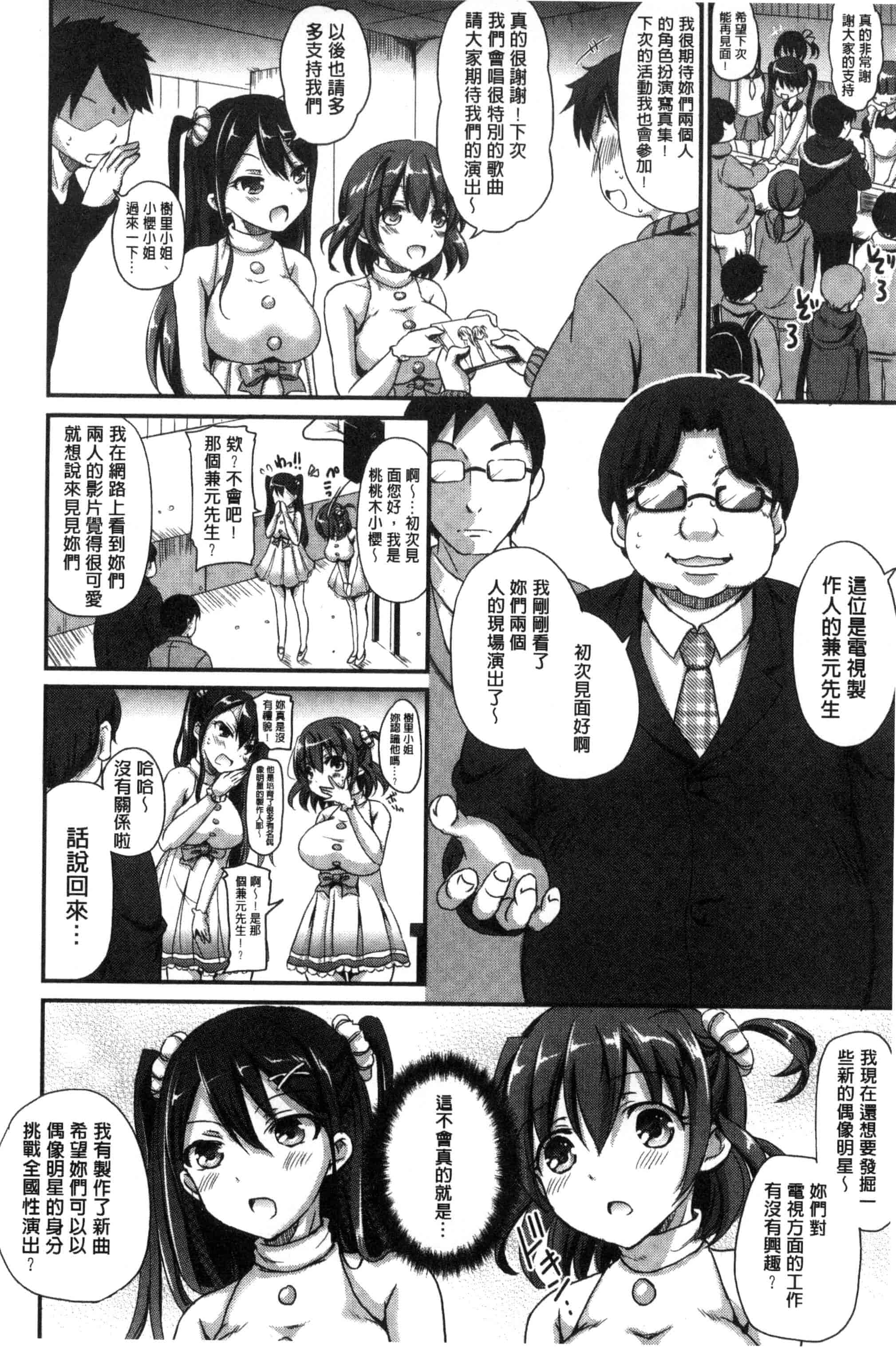 汉化版-[姫野こもも] とろける乙女_第4集