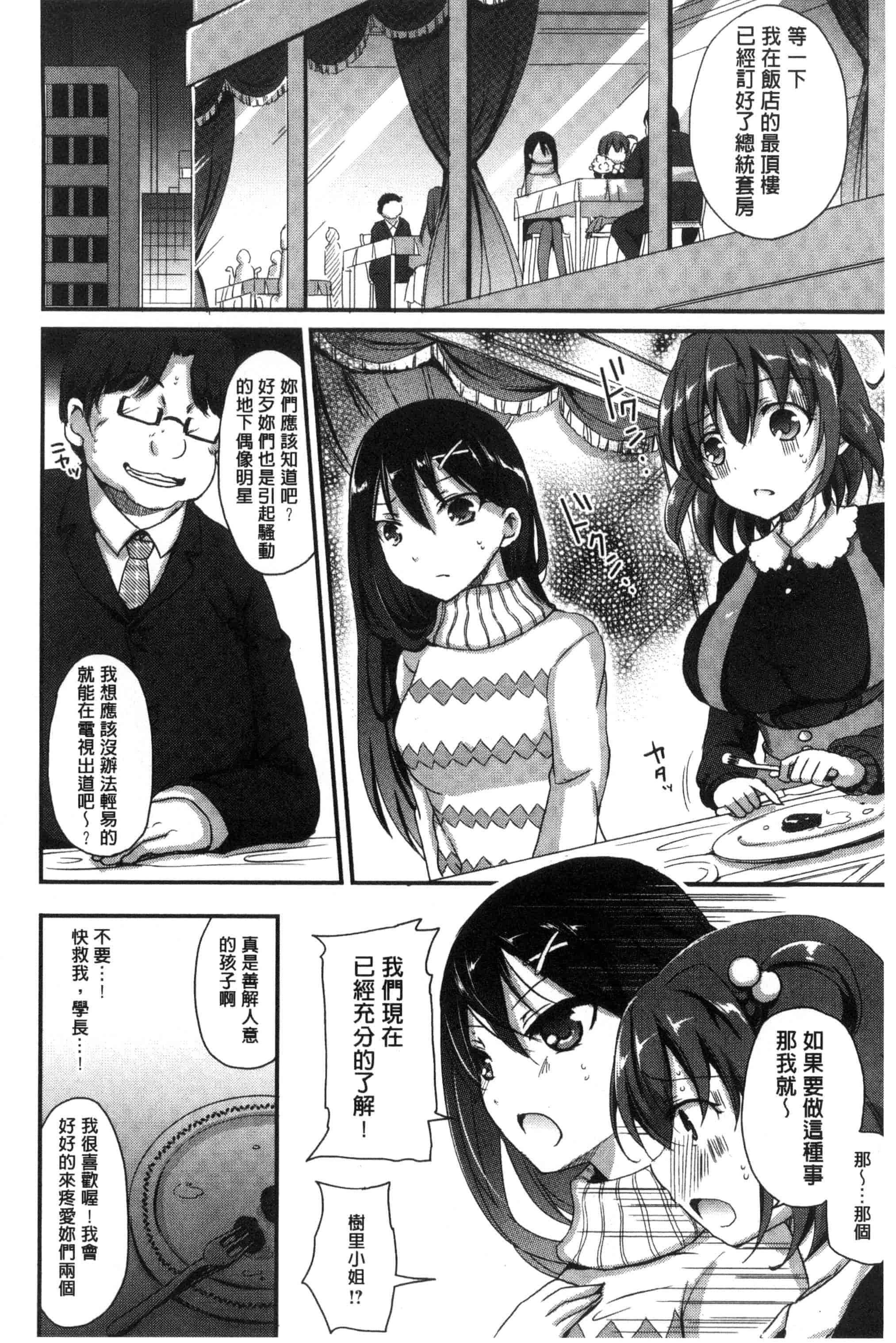 汉化版-[姫野こもも] とろける乙女_第4集