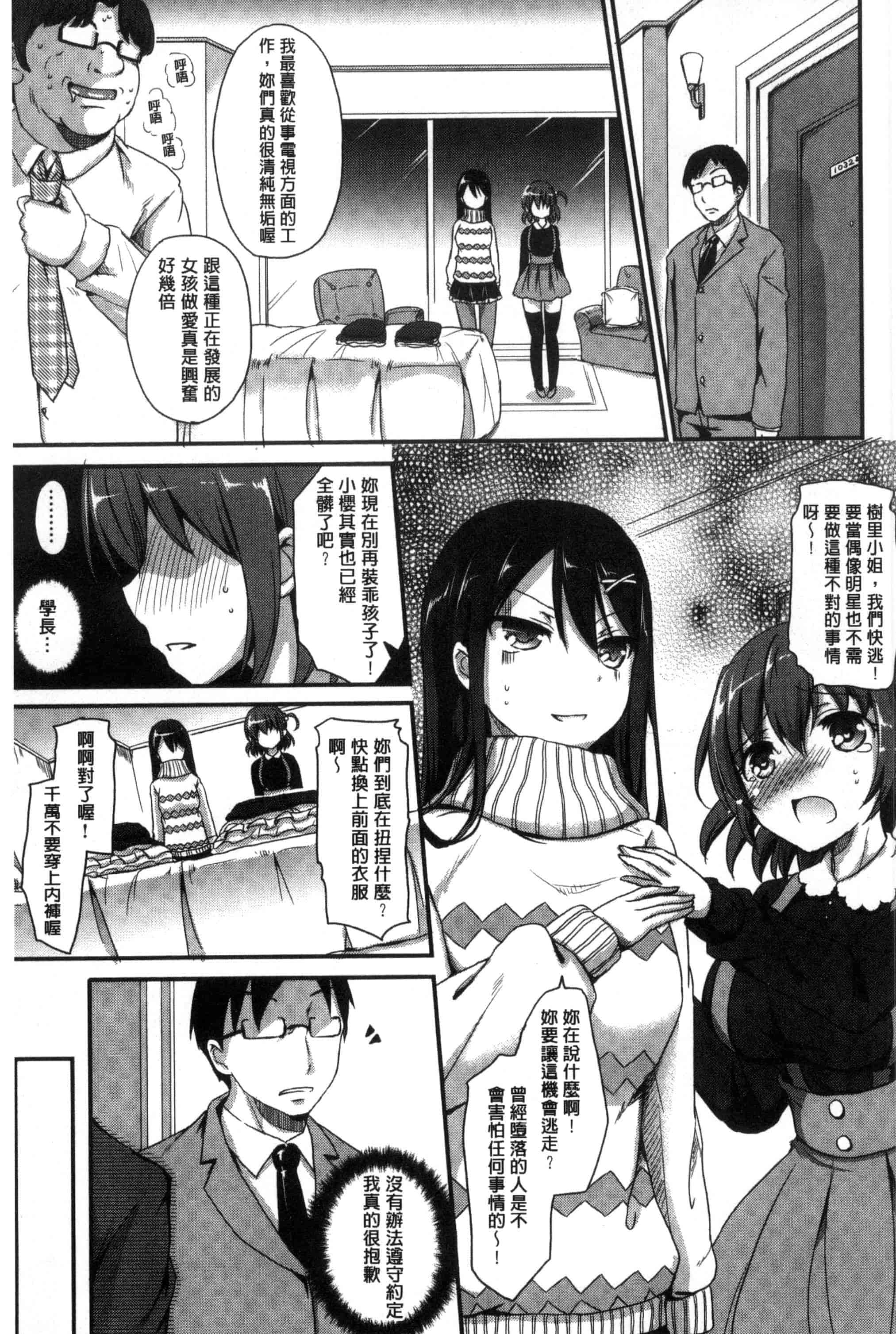 汉化版-[姫野こもも] とろける乙女_第4集