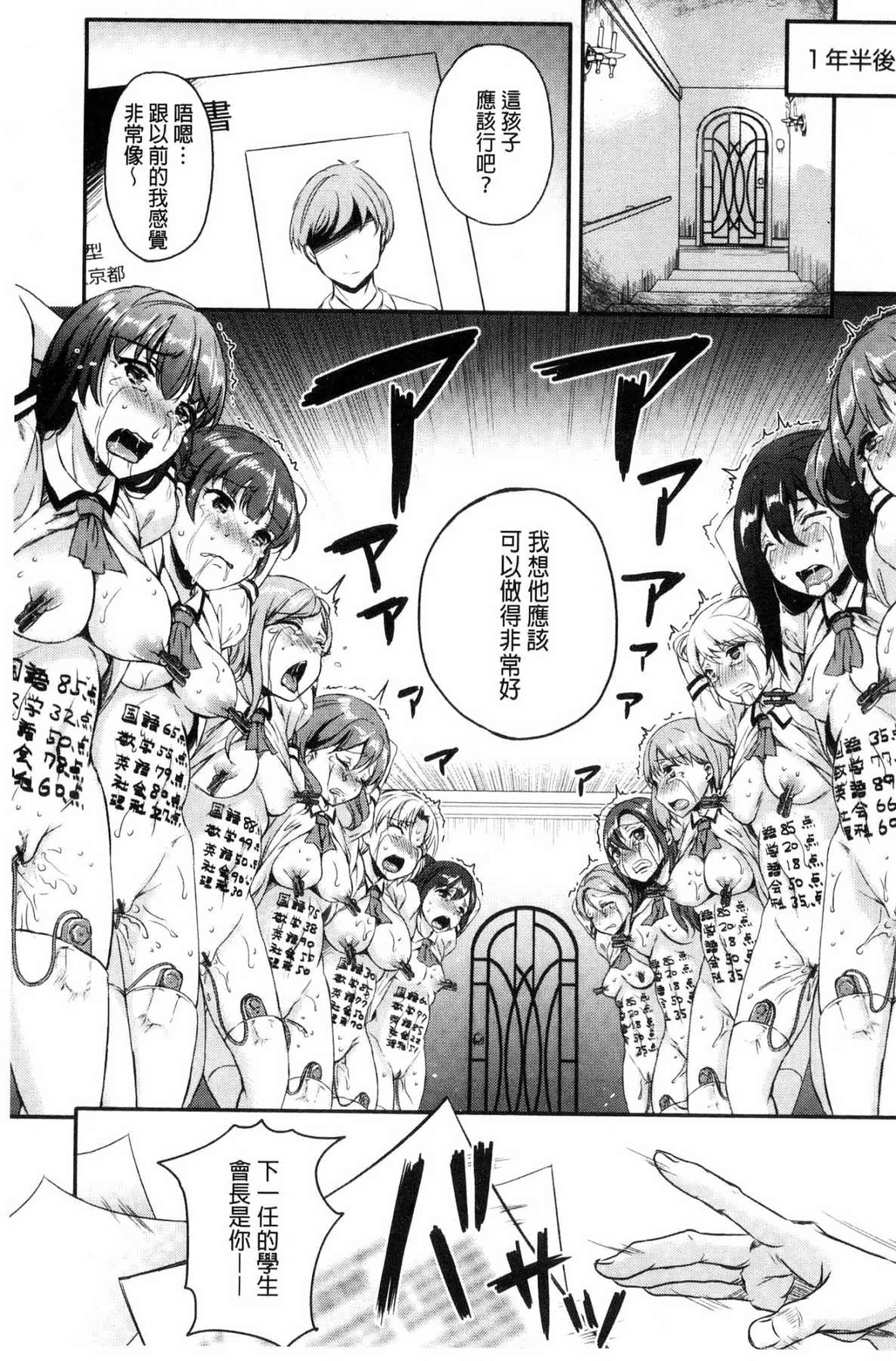 汉化版-[姫野こもも] 色欲とろいめらい 色慾的校園白日夢_第5集