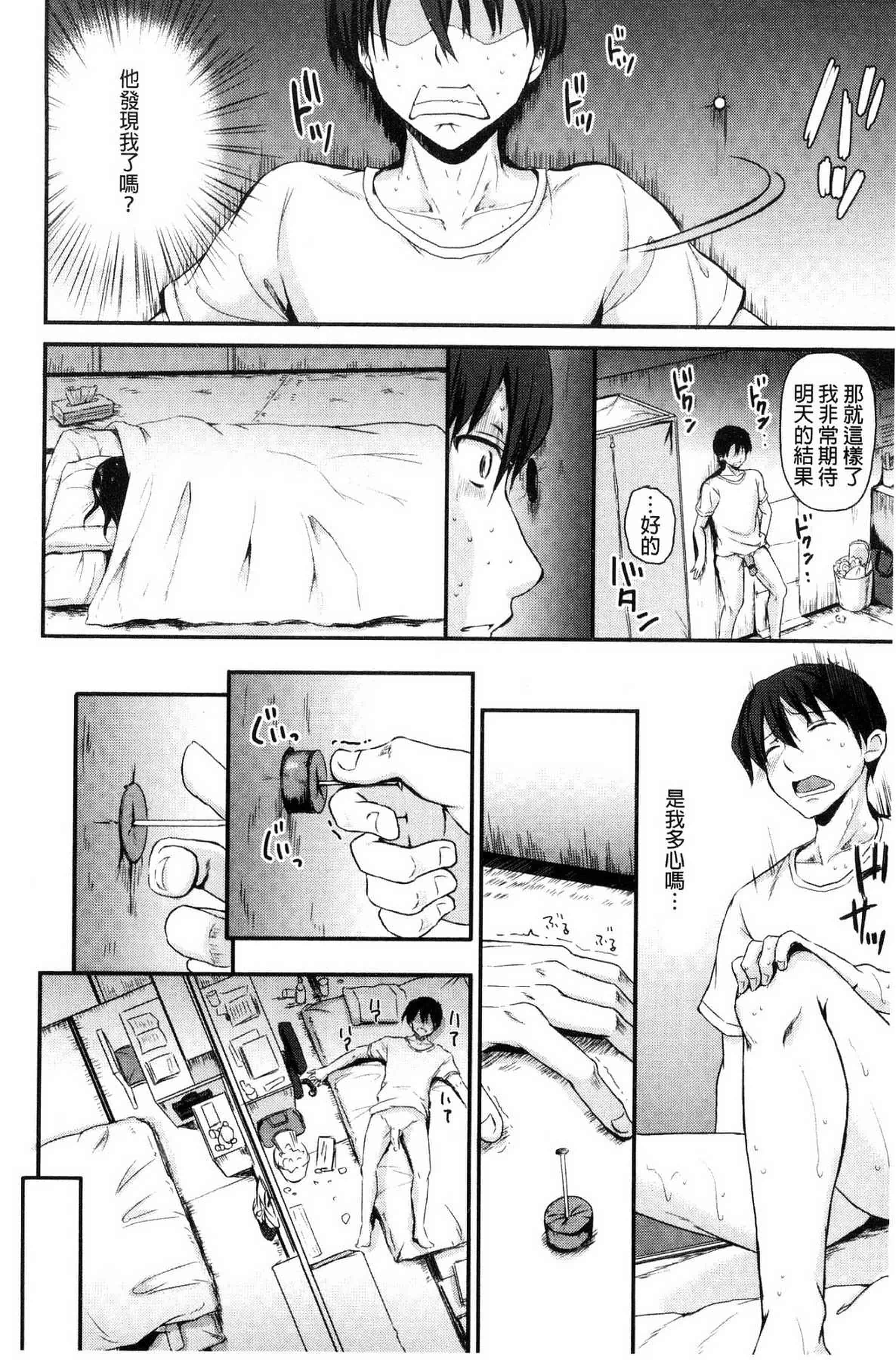 汉化版-[姫野こもも] 色欲とろいめらい 色慾的校園白日夢_第5集