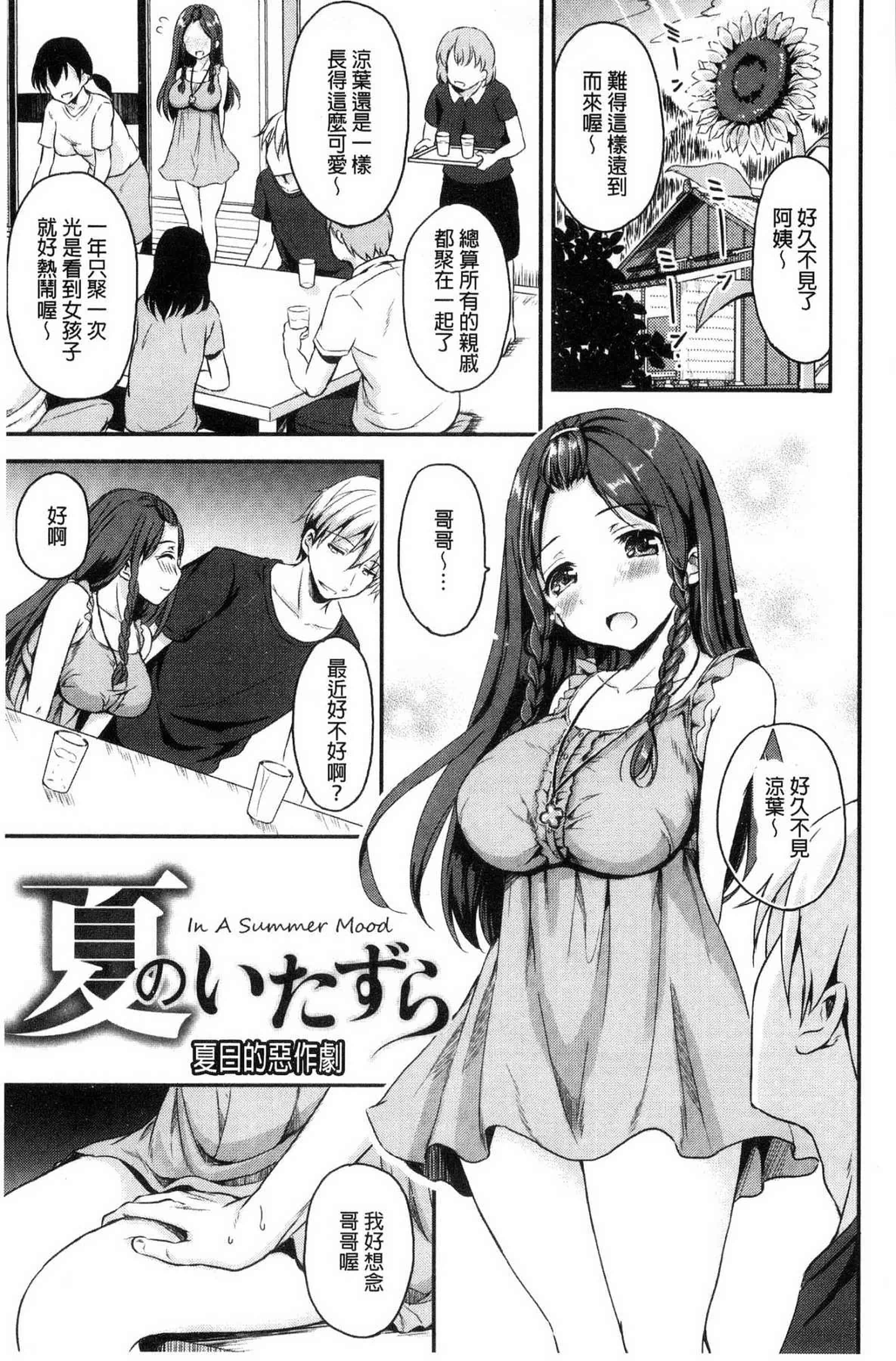 汉化版-[姫野こもも] 色欲とろいめらい 色慾的校園白日夢_第6集