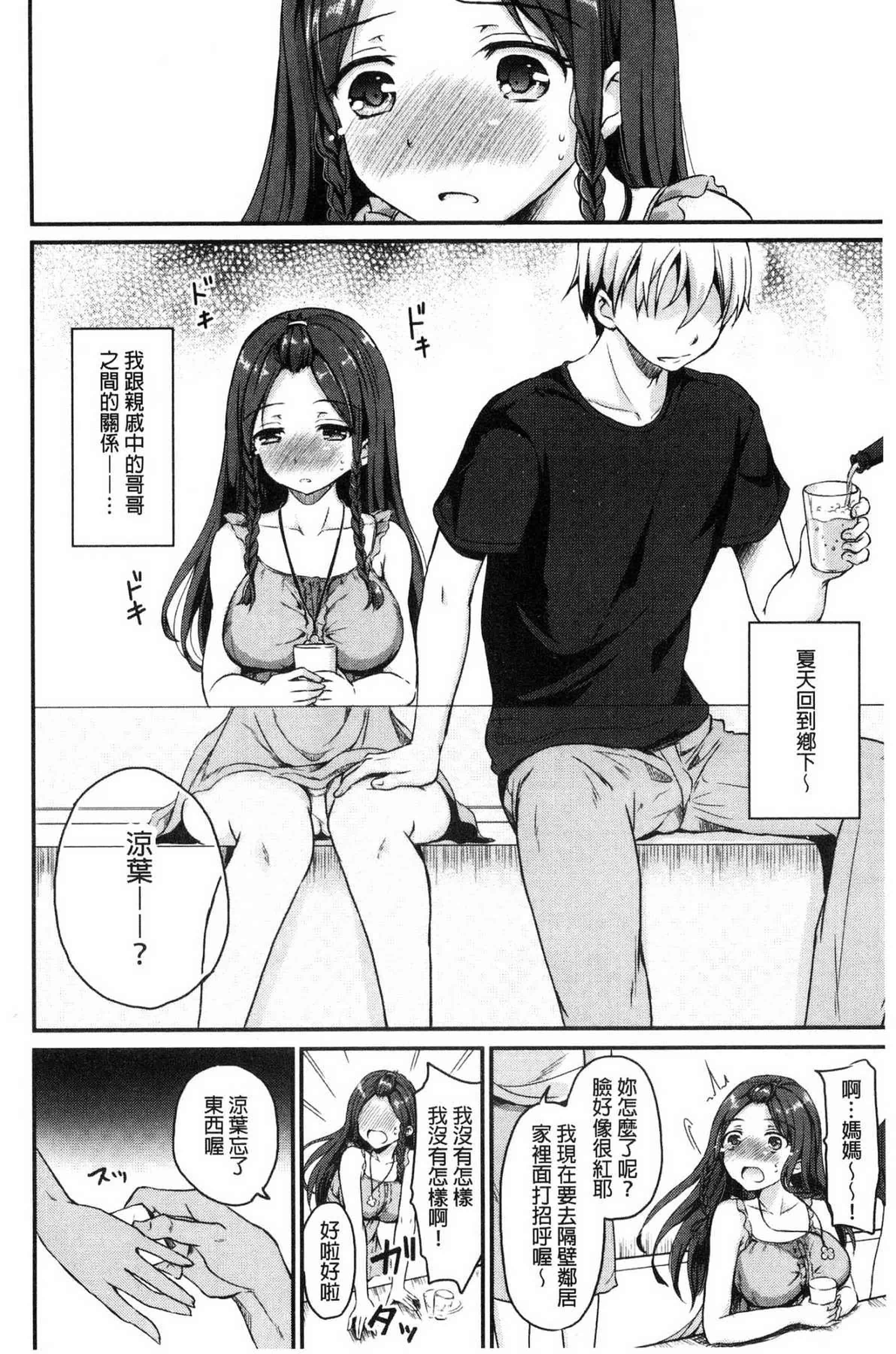 汉化版-[姫野こもも] 色欲とろいめらい 色慾的校園白日夢_第6集