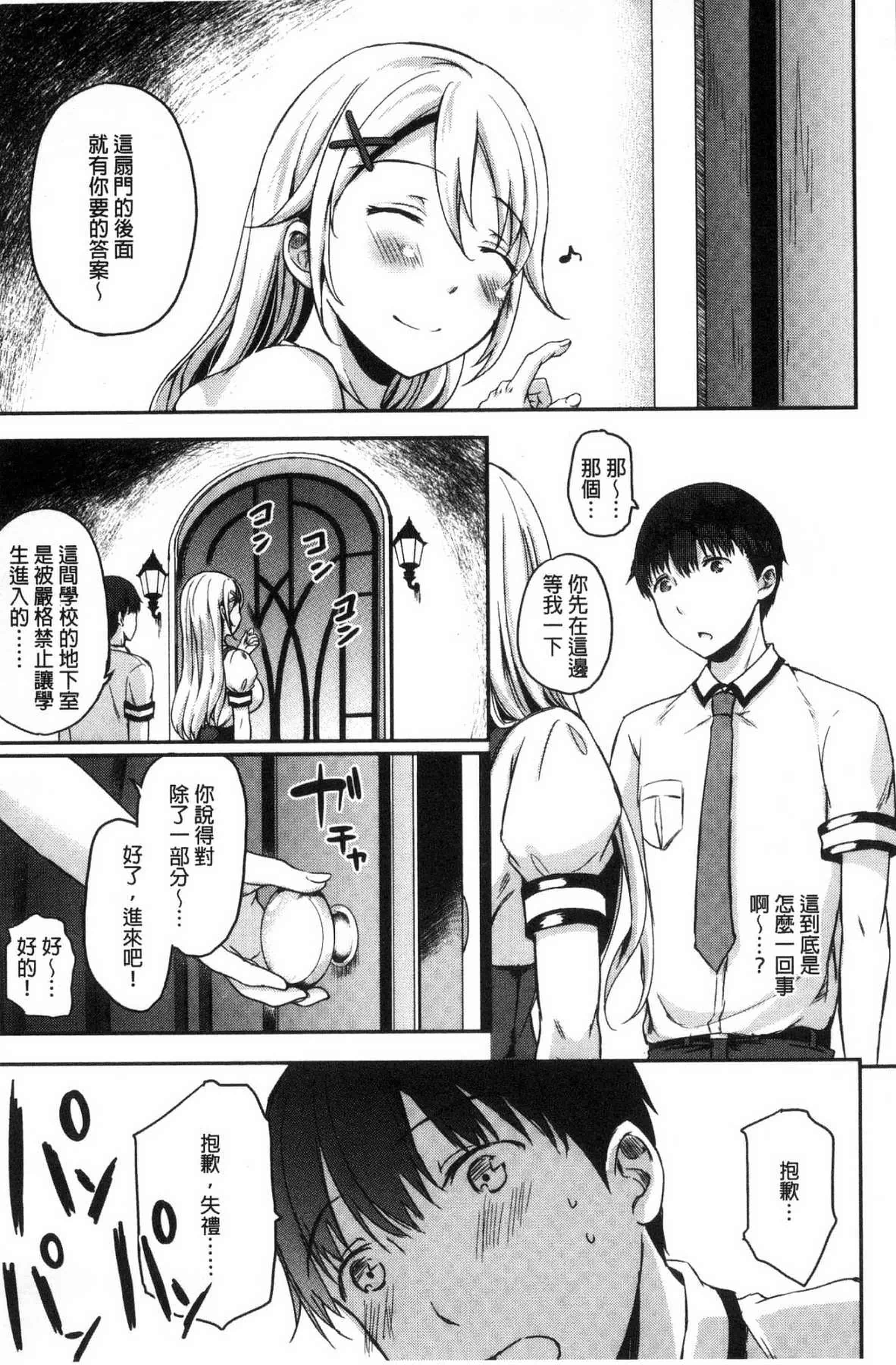 汉化版-[姫野こもも] 色欲とろいめらい 色慾的校園白日夢_第1集