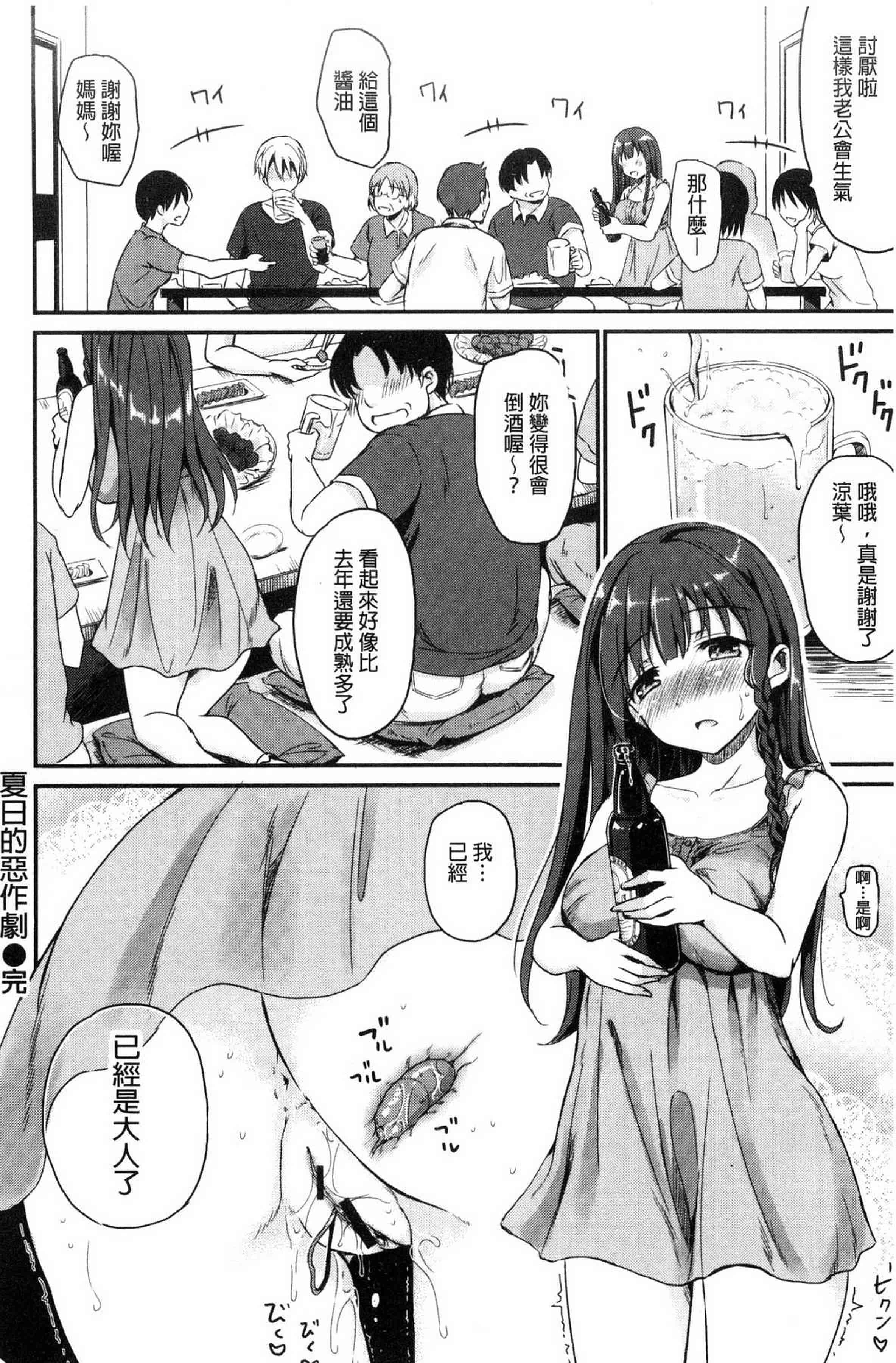 汉化版-[姫野こもも] 色欲とろいめらい 色慾的校園白日夢_第7集