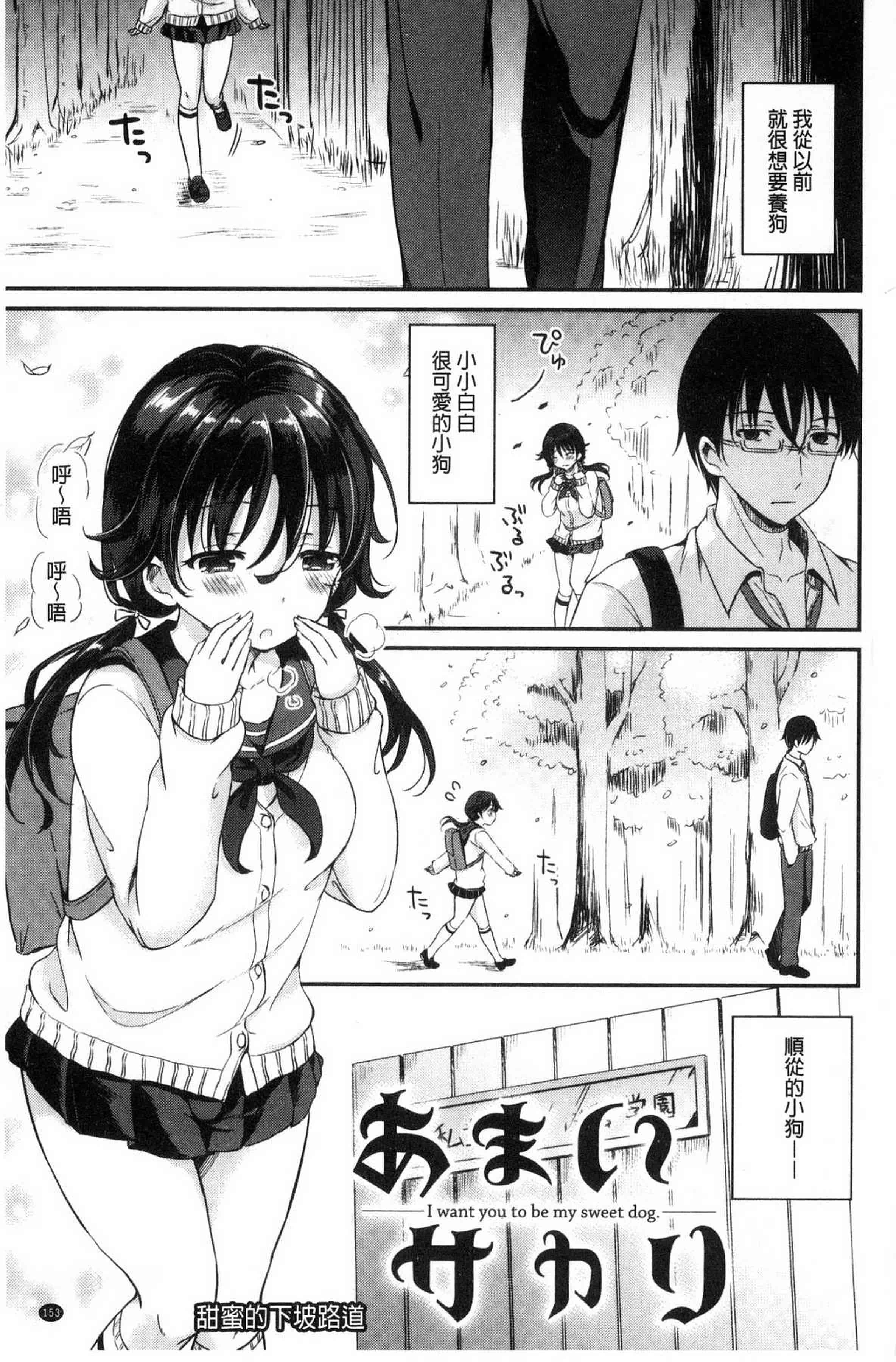 汉化版-[姫野こもも] 色欲とろいめらい 色慾的校園白日夢_第7集