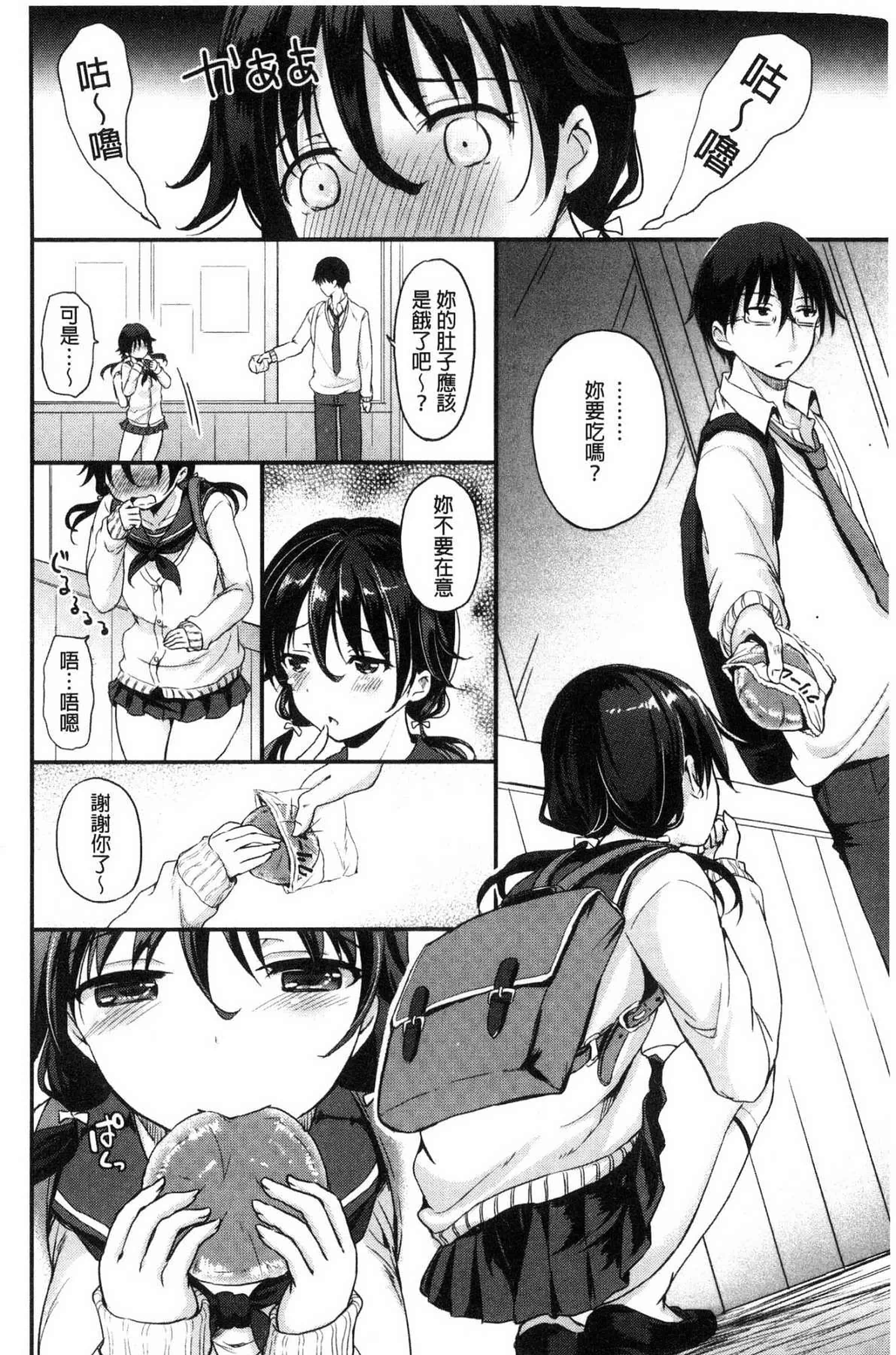 汉化版-[姫野こもも] 色欲とろいめらい 色慾的校園白日夢_第7集