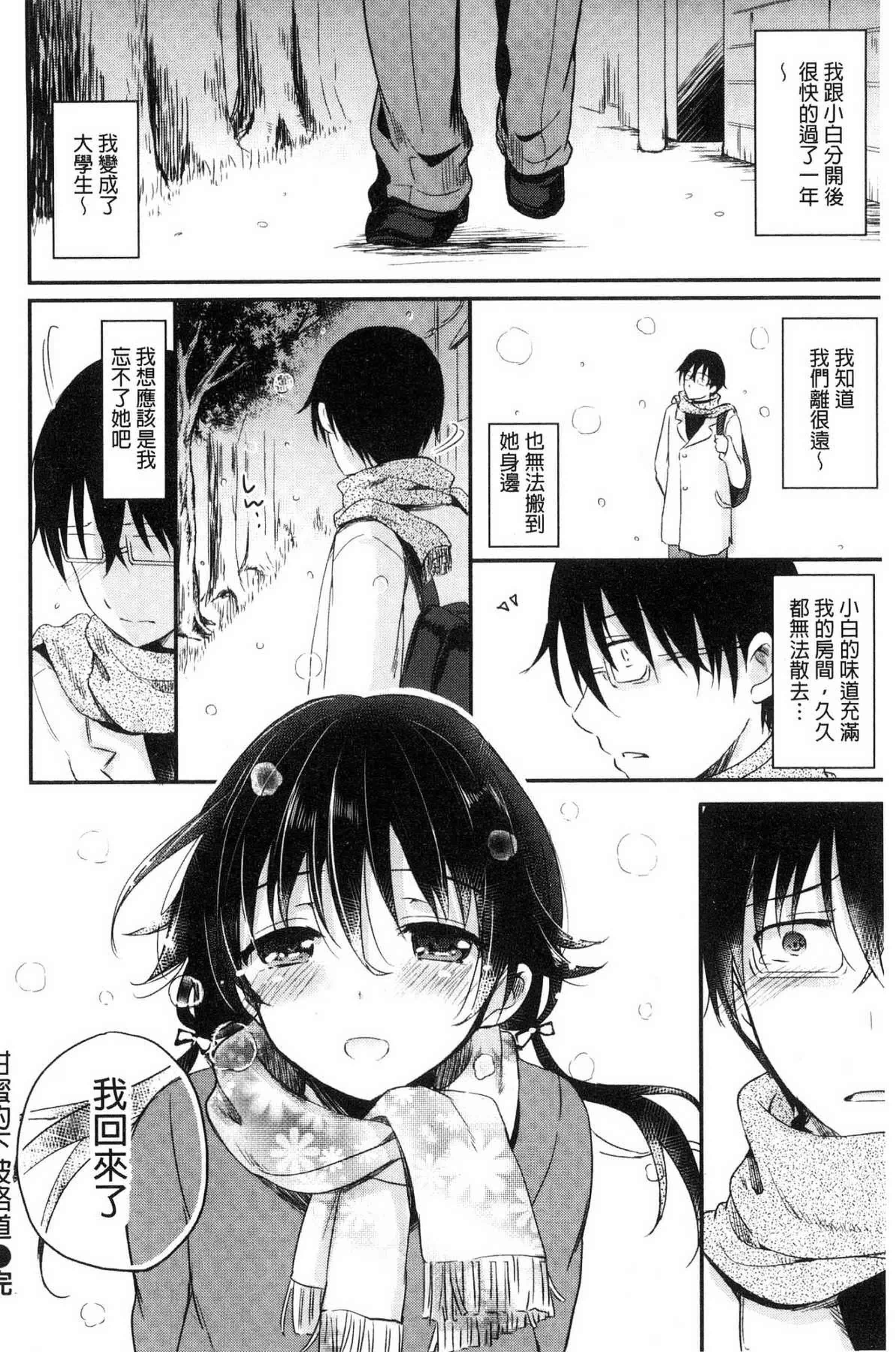 汉化版-[姫野こもも] 色欲とろいめらい 色慾的校園白日夢_第8集
