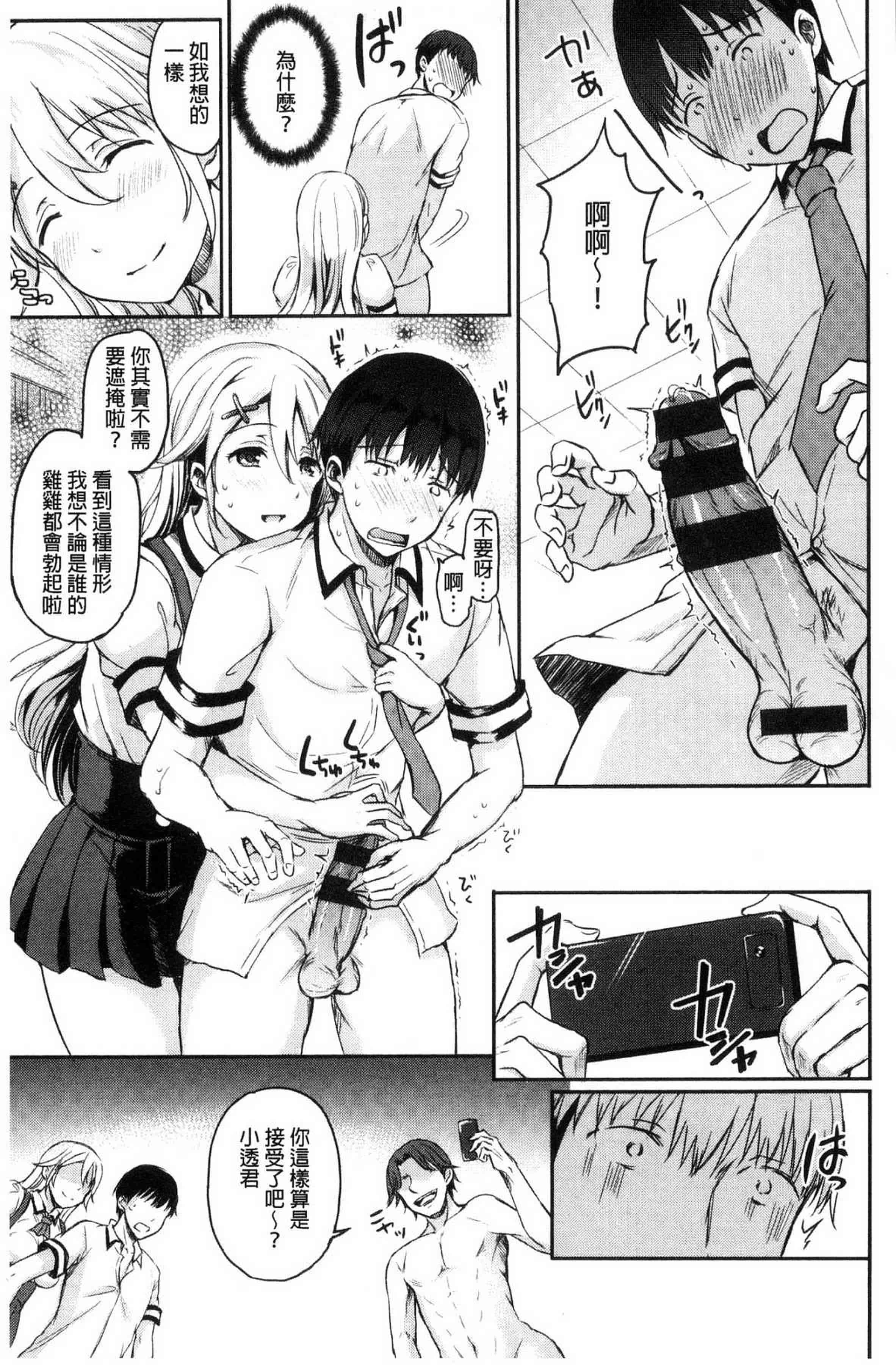 汉化版-[姫野こもも] 色欲とろいめらい 色慾的校園白日夢_第1集