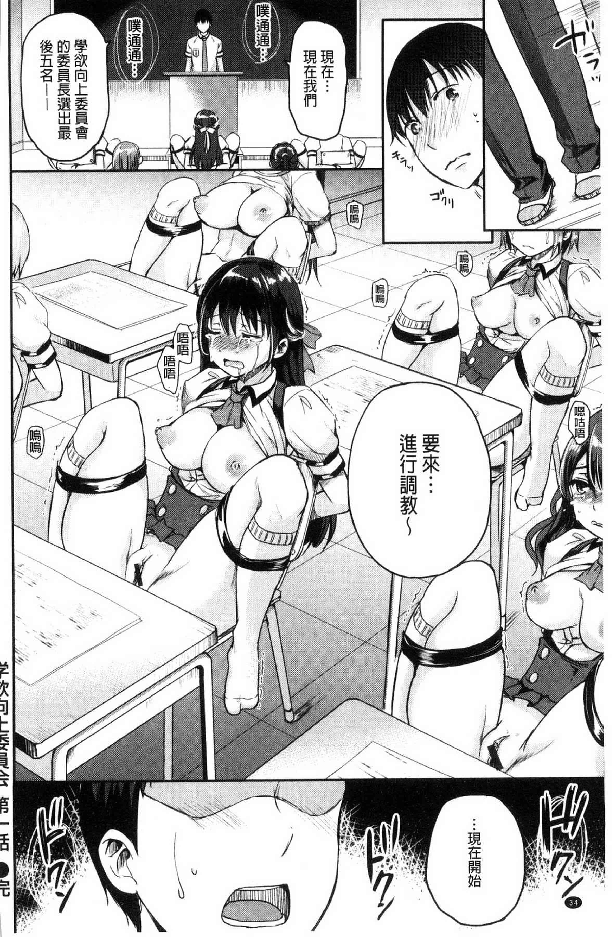 汉化版-[姫野こもも] 色欲とろいめらい 色慾的校園白日夢_第2集