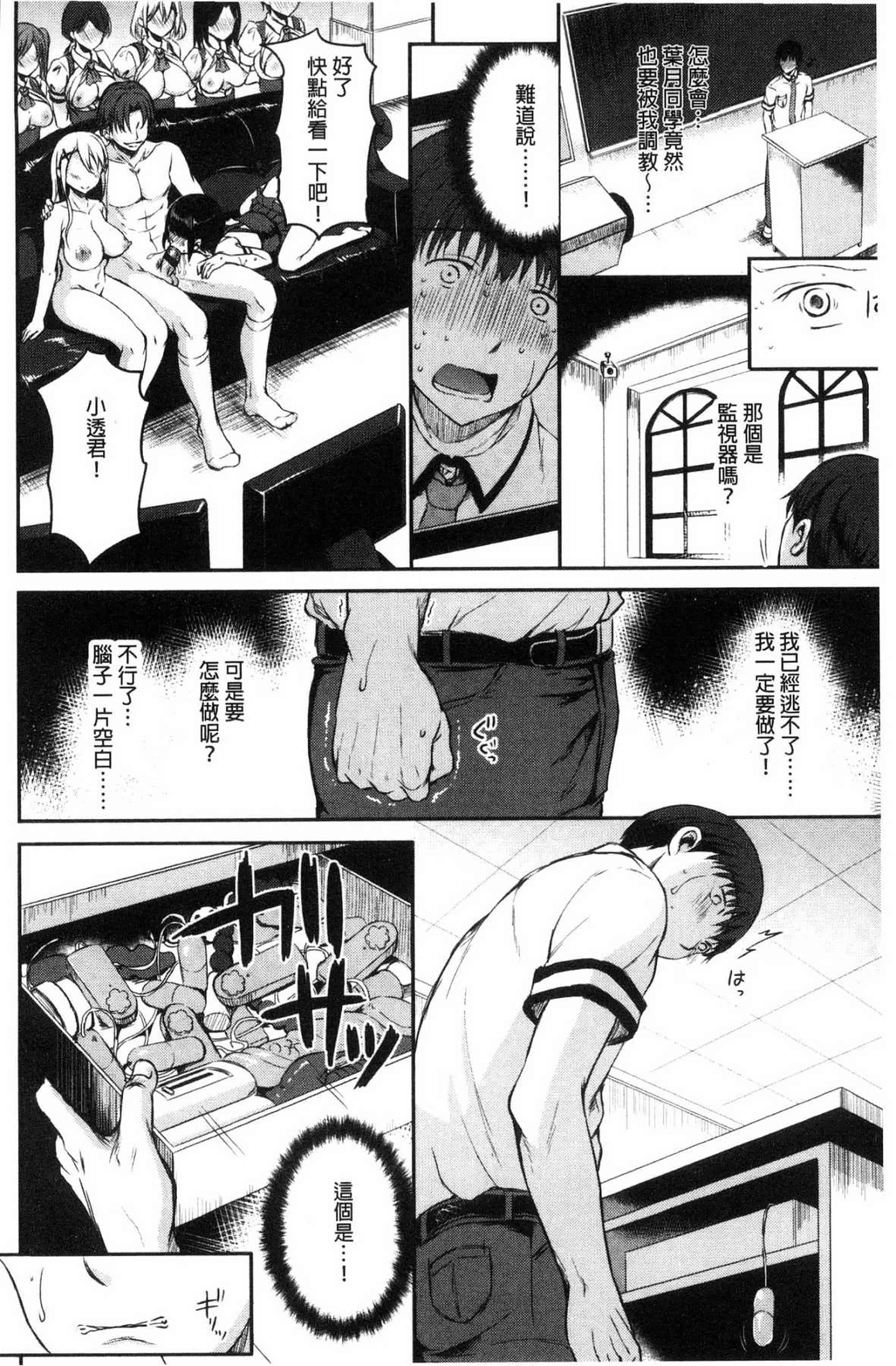 汉化版-[姫野こもも] 色欲とろいめらい 色慾的校園白日夢_第2集