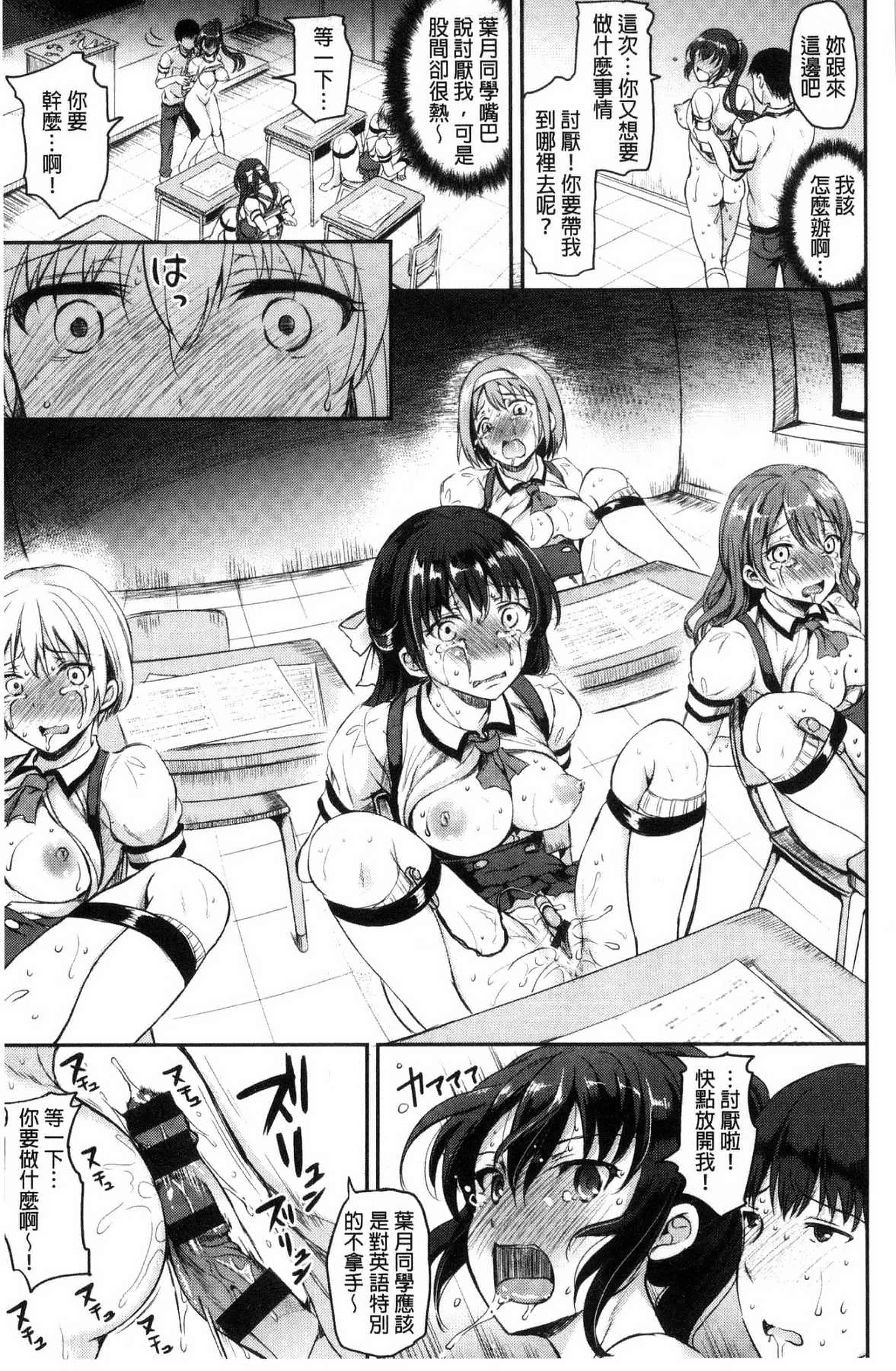 汉化版-[姫野こもも] 色欲とろいめらい 色慾的校園白日夢_第2集