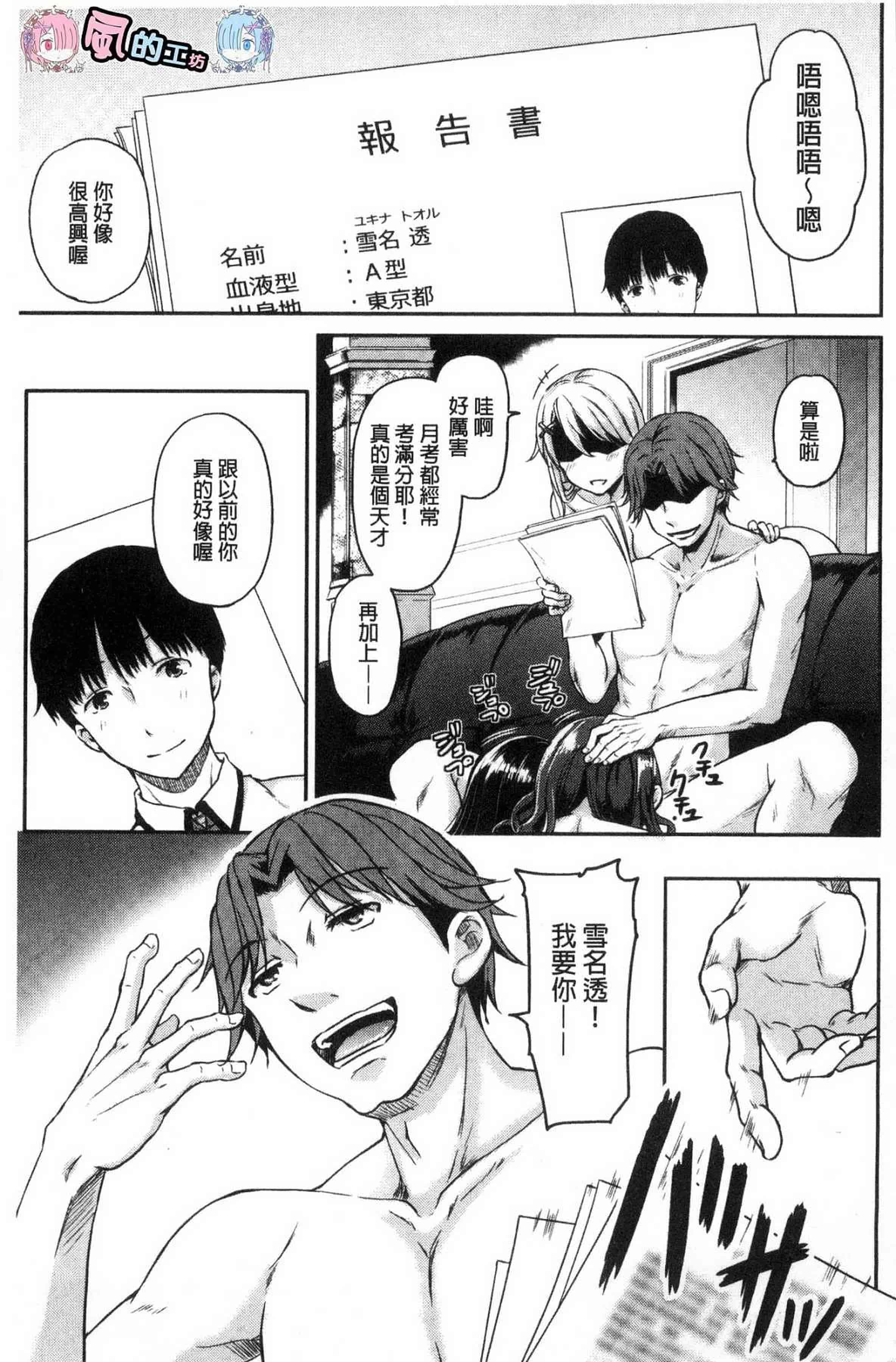 汉化版-[姫野こもも] 色欲とろいめらい 色慾的校園白日夢_第1集