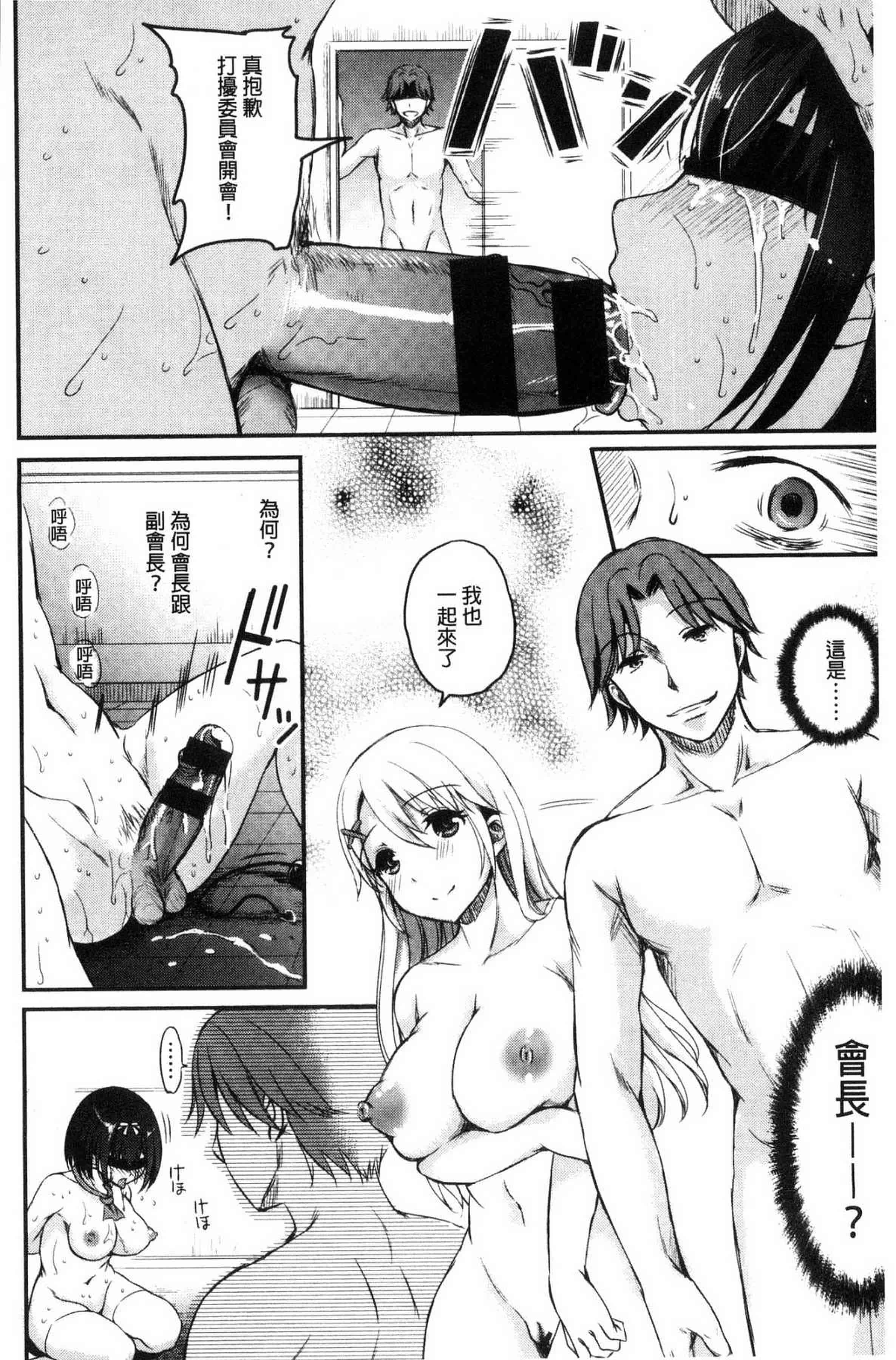 汉化版-[姫野こもも] 色欲とろいめらい 色慾的校園白日夢_第3集