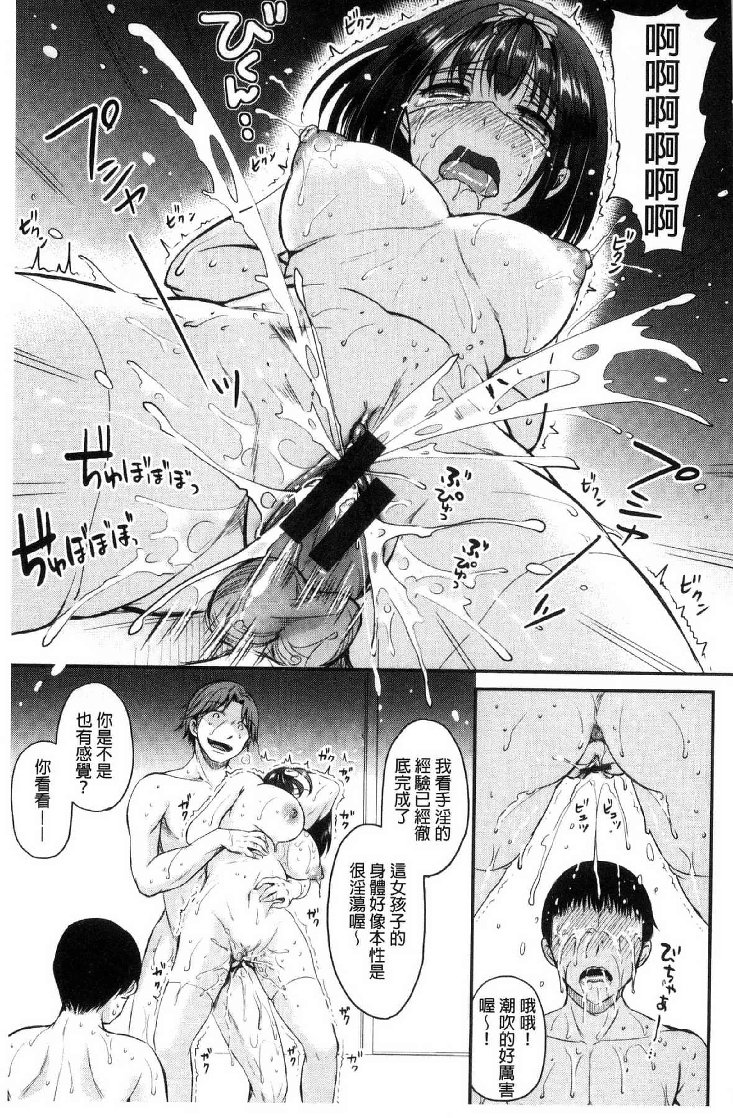 汉化版-[姫野こもも] 色欲とろいめらい 色慾的校園白日夢_第3集
