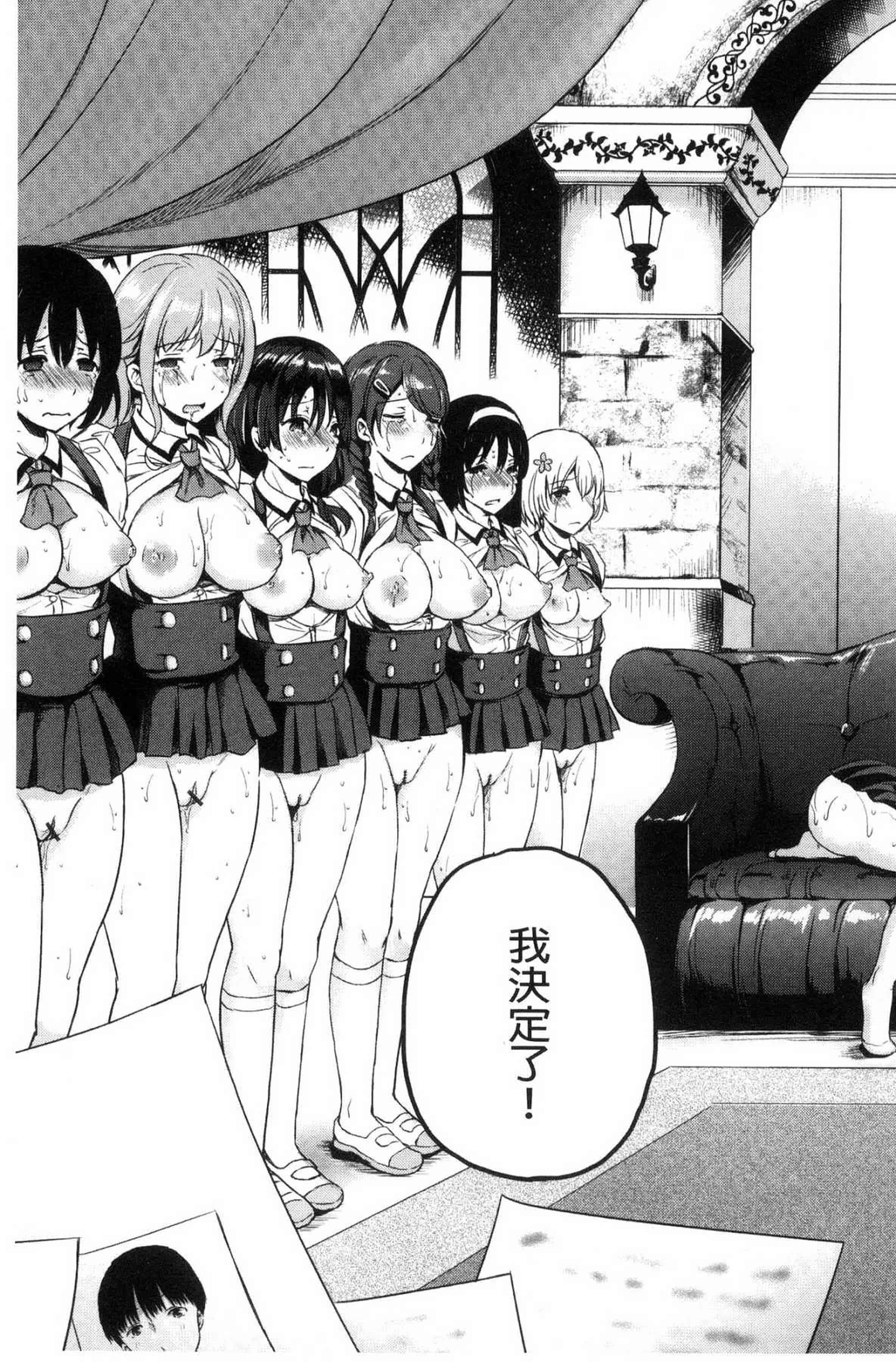 汉化版-[姫野こもも] 色欲とろいめらい 色慾的校園白日夢_第1集
