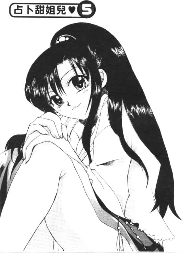 汉化版-[嬉野めぐみ] 桃色天使_第5集