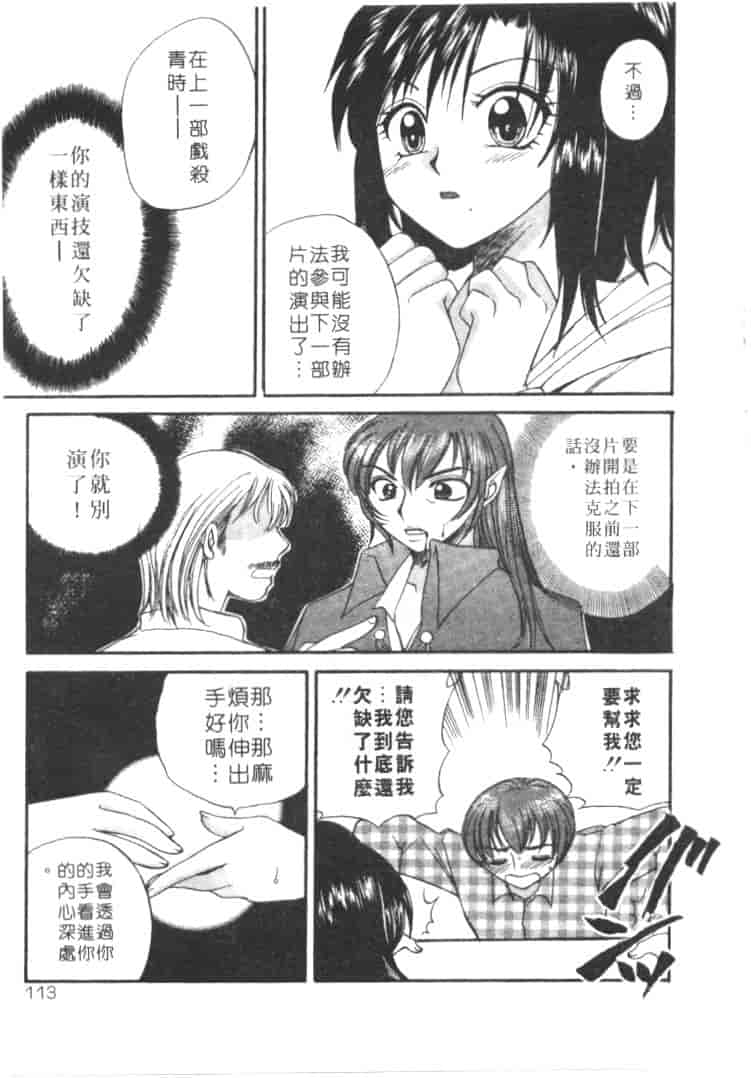 汉化版-[嬉野めぐみ] 桃色天使_第5集