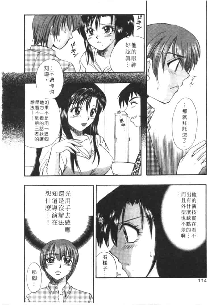 汉化版-[嬉野めぐみ] 桃色天使_第5集