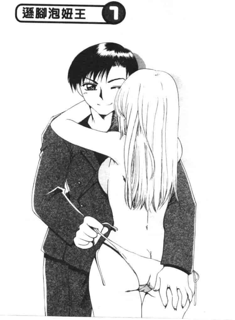 汉化版-[嬉野めぐみ] 桃色天使_第5集