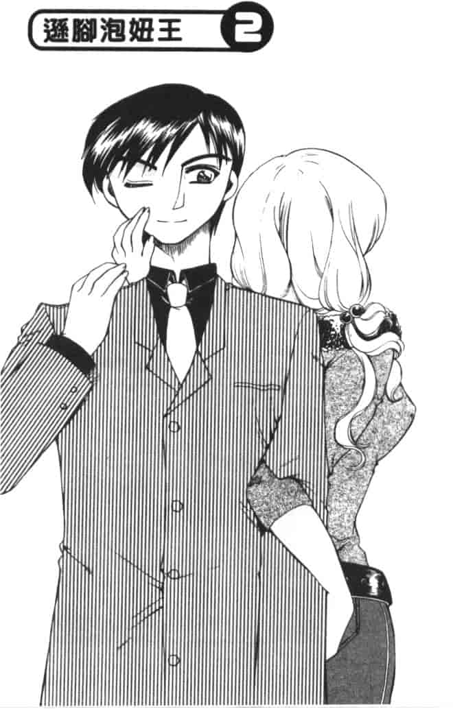 汉化版-[嬉野めぐみ] 桃色天使_第6集