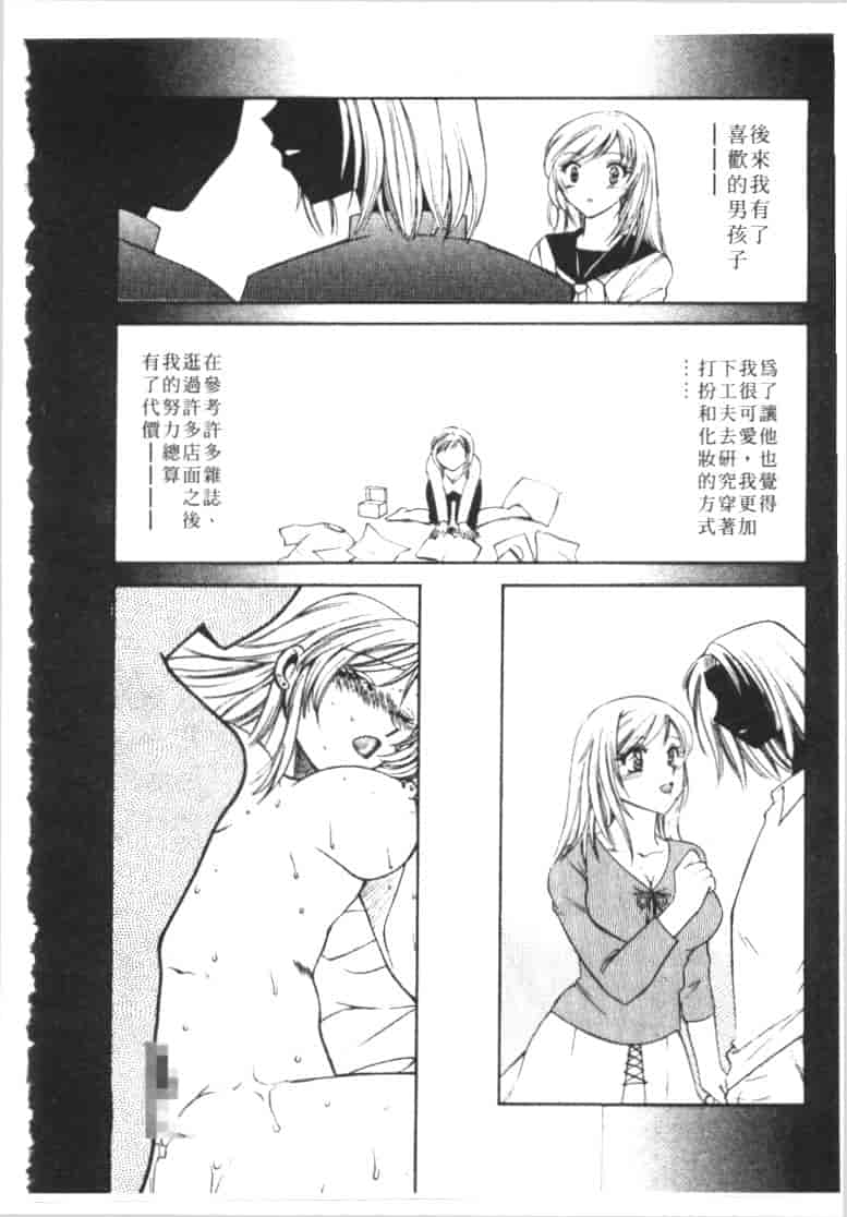 汉化版-[嬉野めぐみ] 桃色天使_第7集