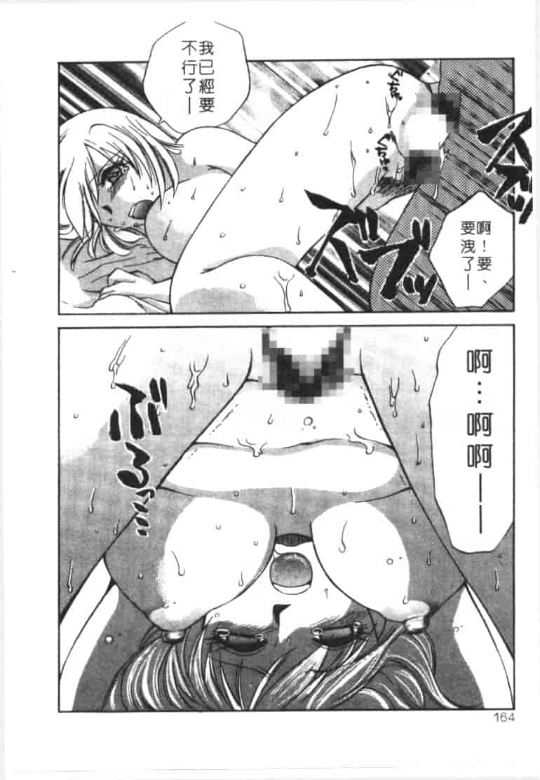 汉化版-[嬉野めぐみ] 桃色天使_第7集