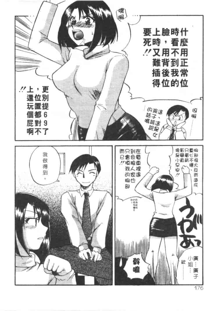 汉化版-[嬉野めぐみ] 桃色天使_第7集
