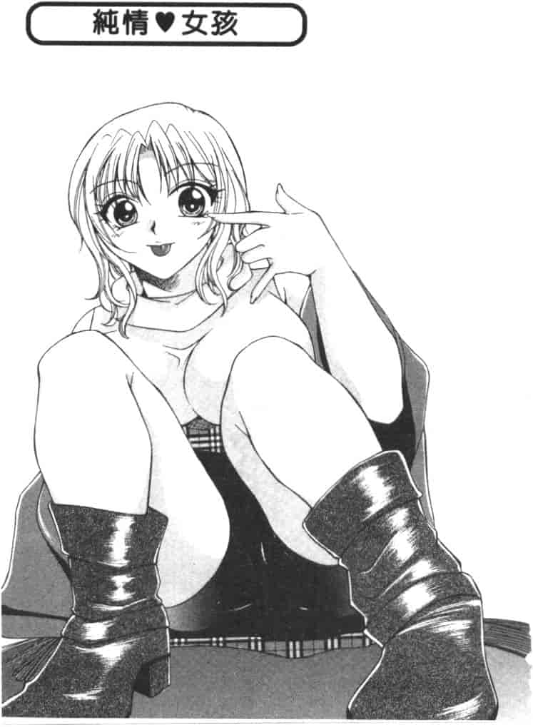 汉化版-[嬉野めぐみ] 桃色天使_第8集