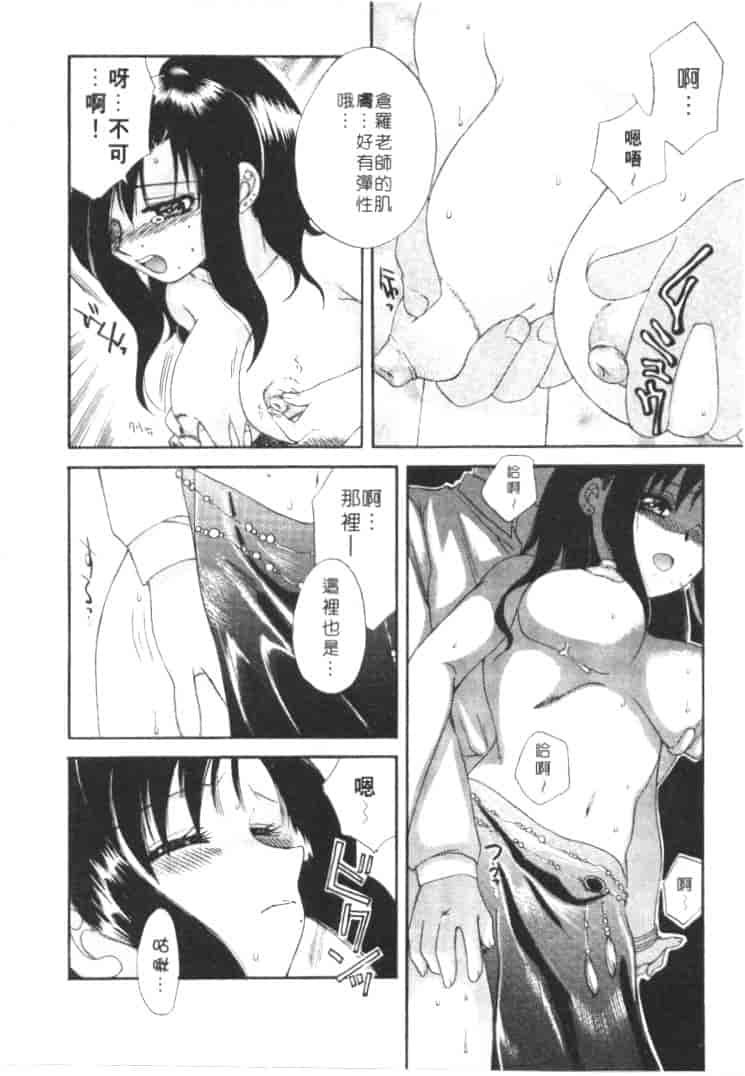 汉化版-[嬉野めぐみ] 桃色天使_第2集