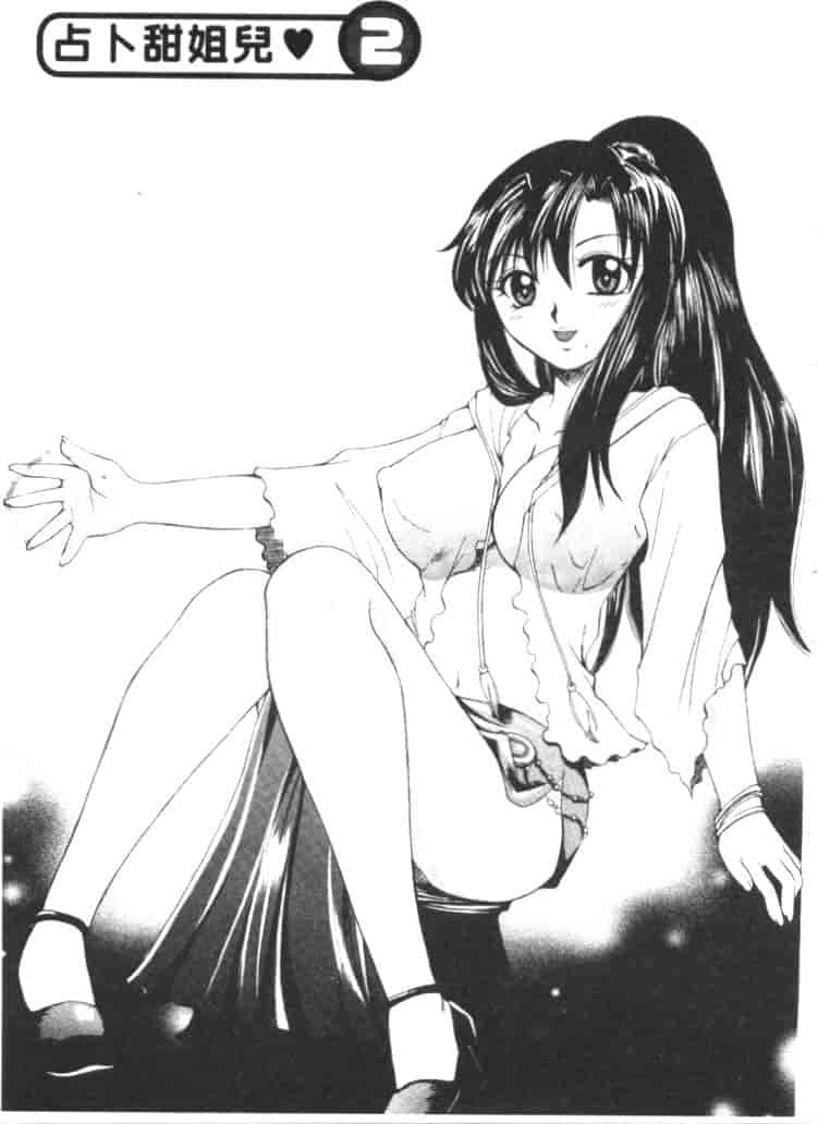 汉化版-[嬉野めぐみ] 桃色天使_第2集