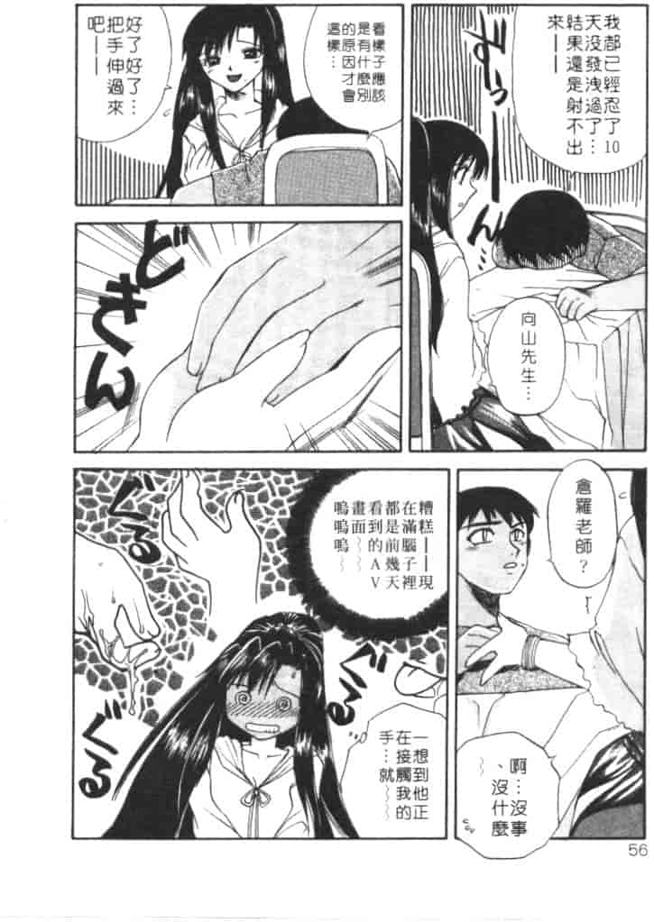 汉化版-[嬉野めぐみ] 桃色天使_第3集
