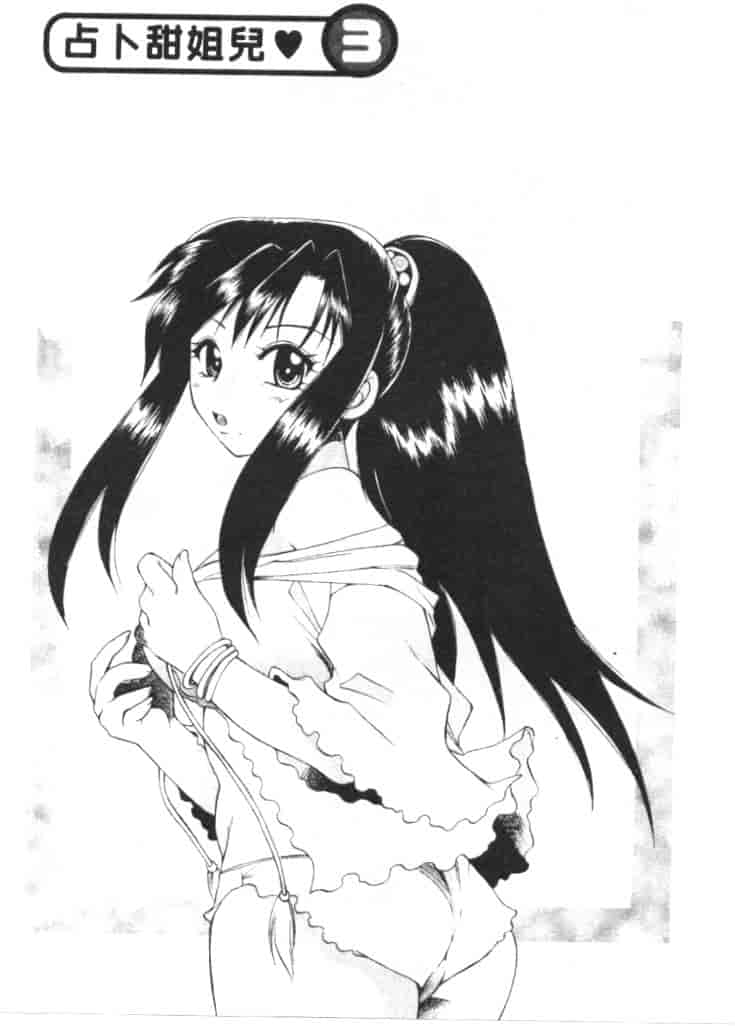 汉化版-[嬉野めぐみ] 桃色天使_第3集
