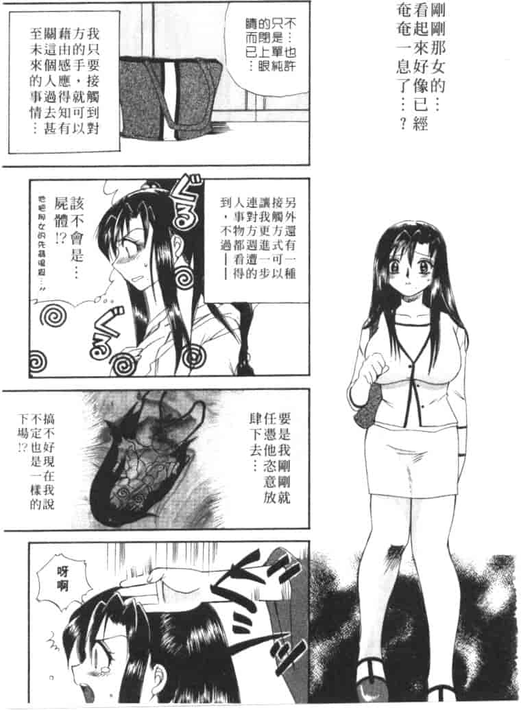 汉化版-[嬉野めぐみ] 桃色天使_第3集