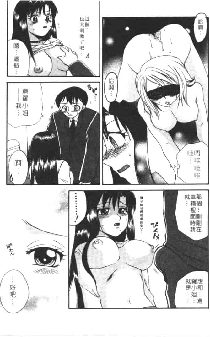 汉化版-[嬉野めぐみ] 桃色天使_第4集