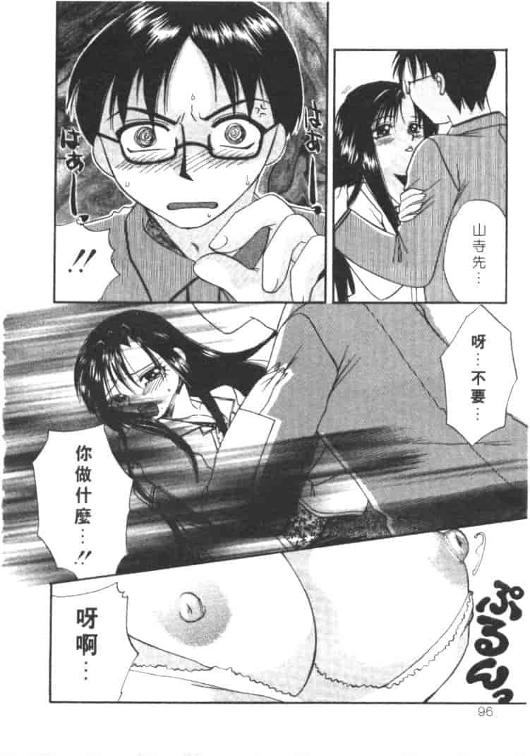 汉化版-[嬉野めぐみ] 桃色天使_第4集