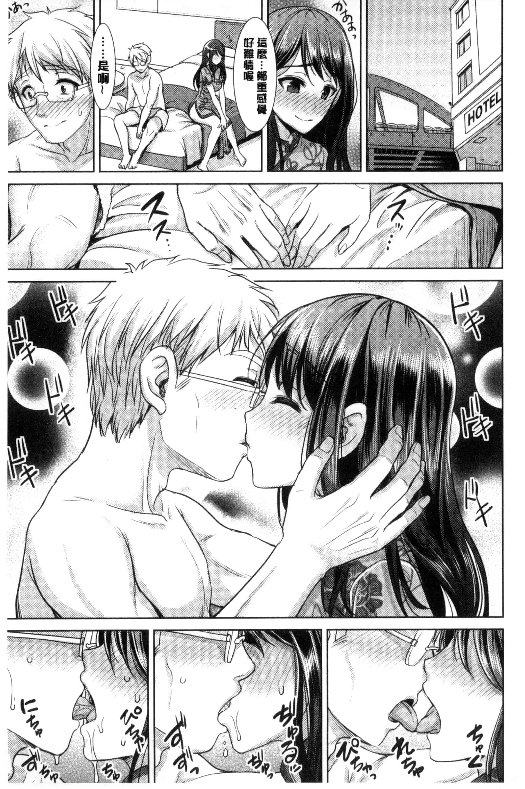 汉化版-[孫陽州] ちゃいなっくす_第1集