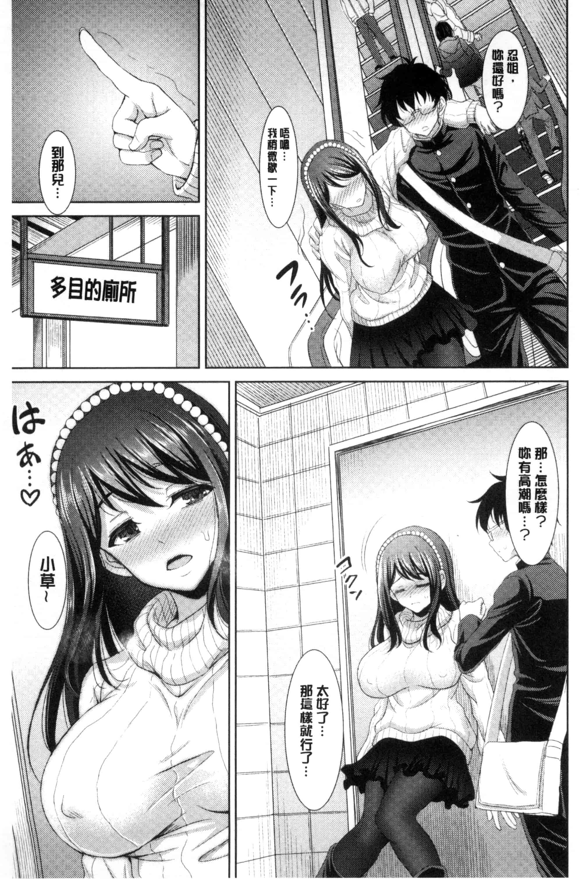 汉化版-[孫陽州] ちゃいなっくす_第5集