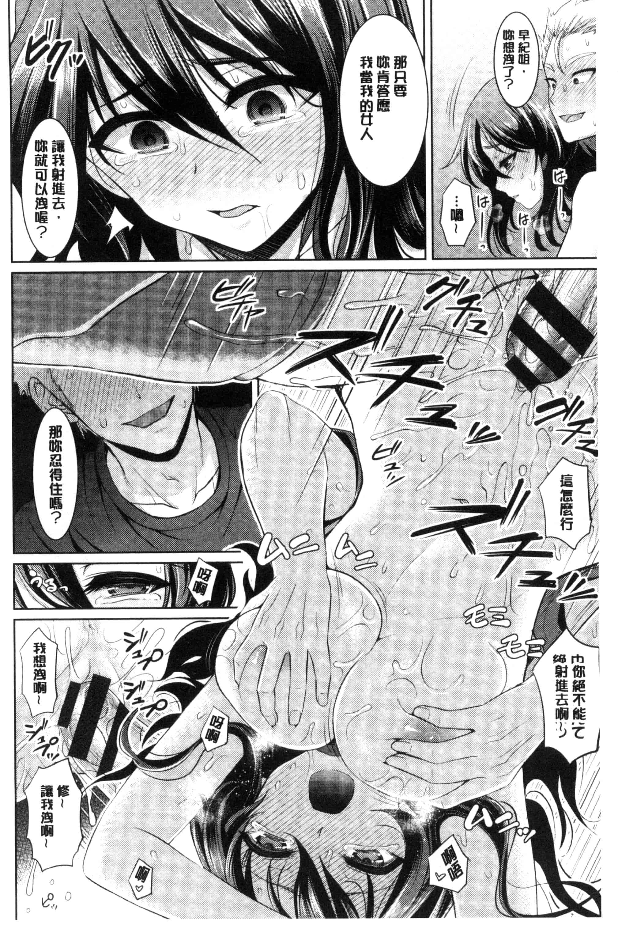 汉化版-[孫陽州] ちゃいなっくす_第6集