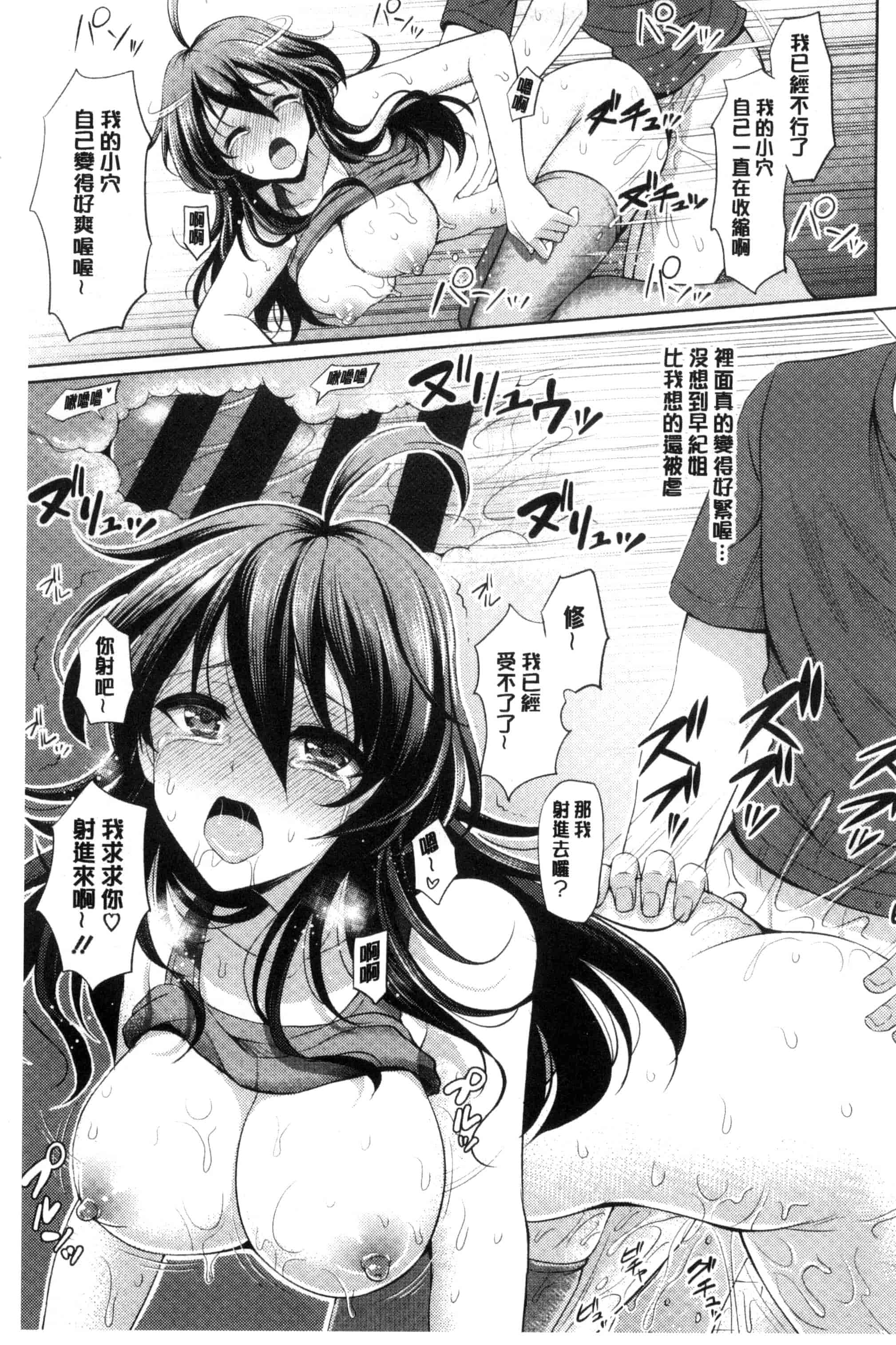 汉化版-[孫陽州] ちゃいなっくす_第6集