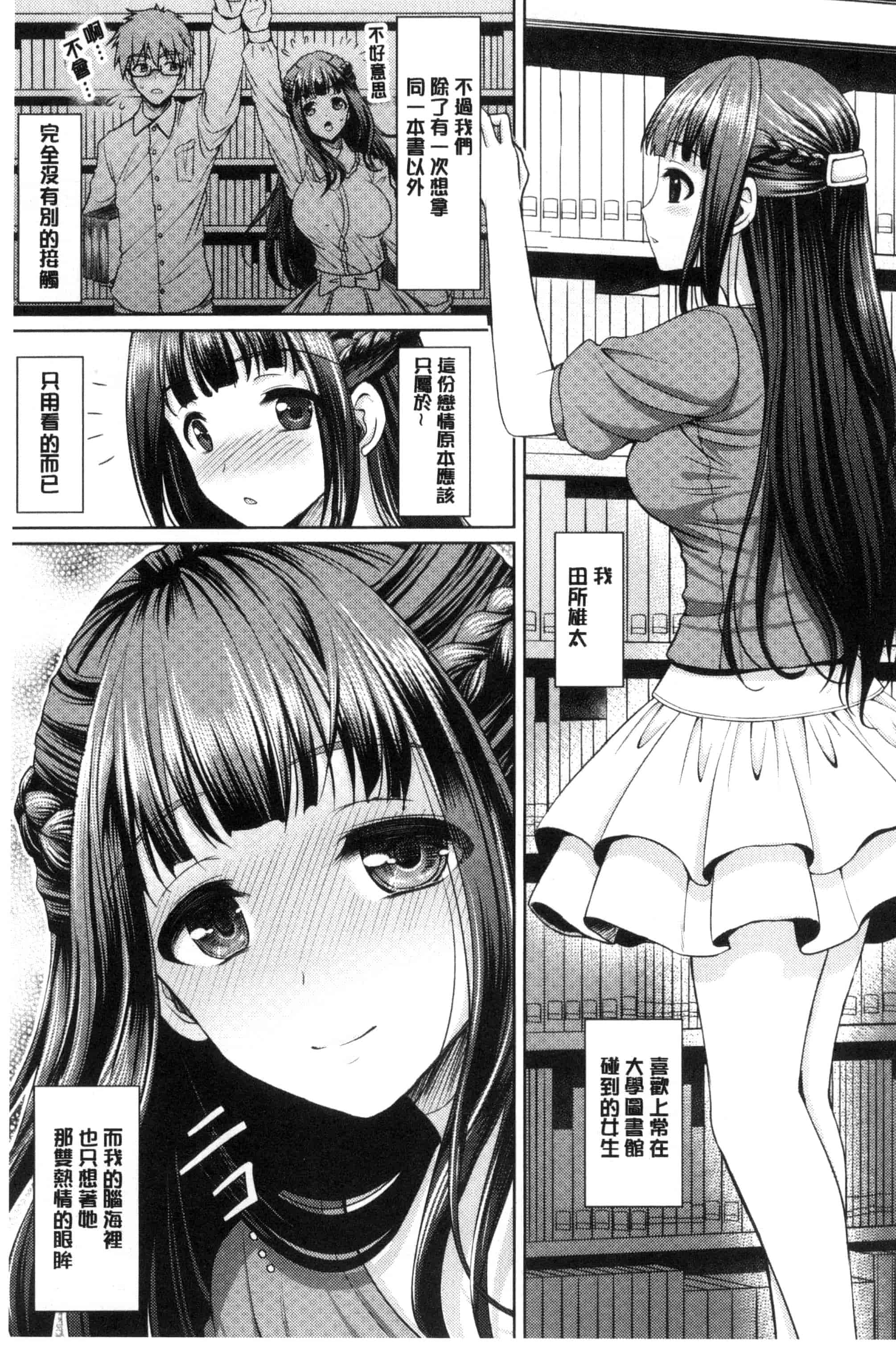 汉化版-[孫陽州] ちゃいなっくす_第7集