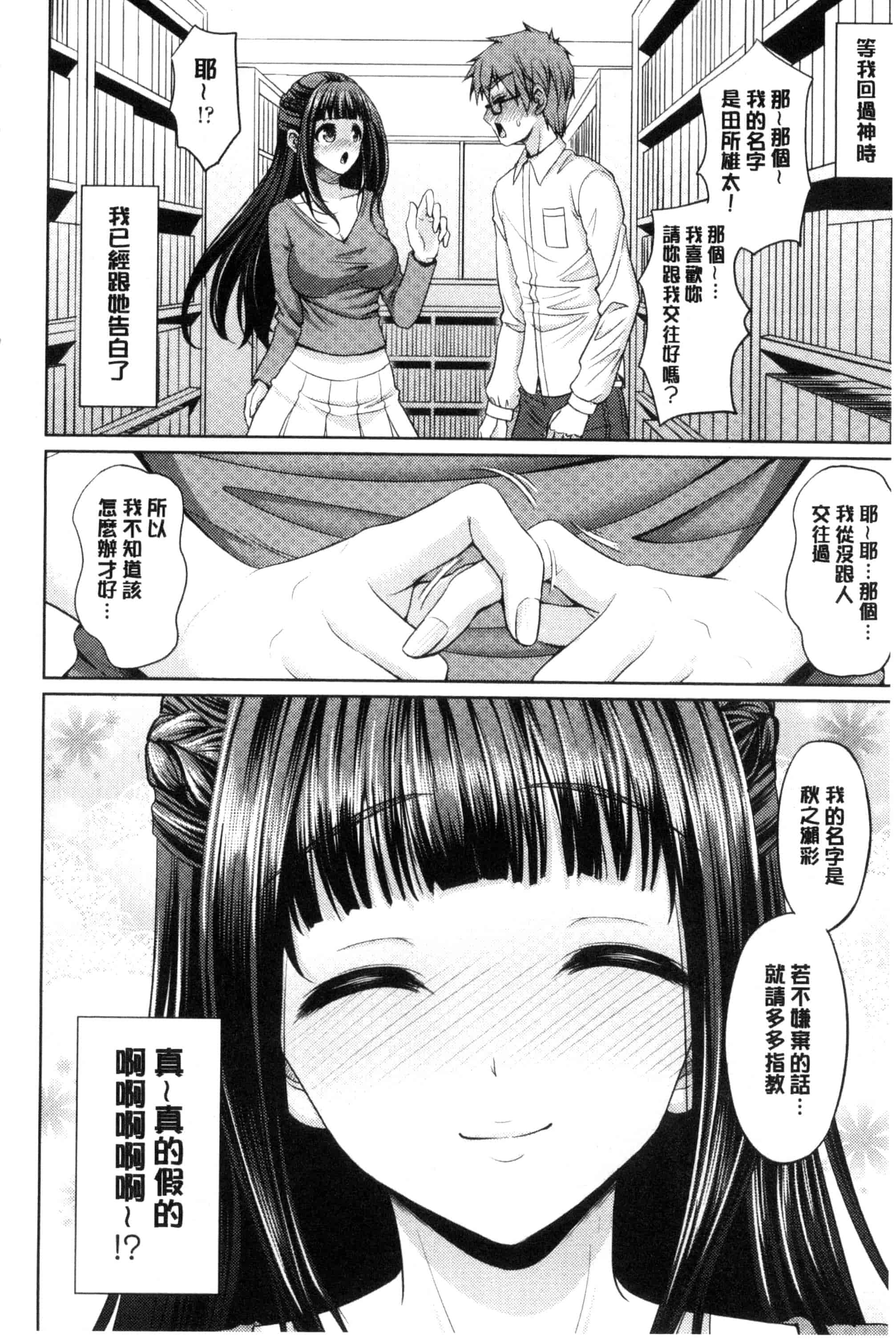 汉化版-[孫陽州] ちゃいなっくす_第7集