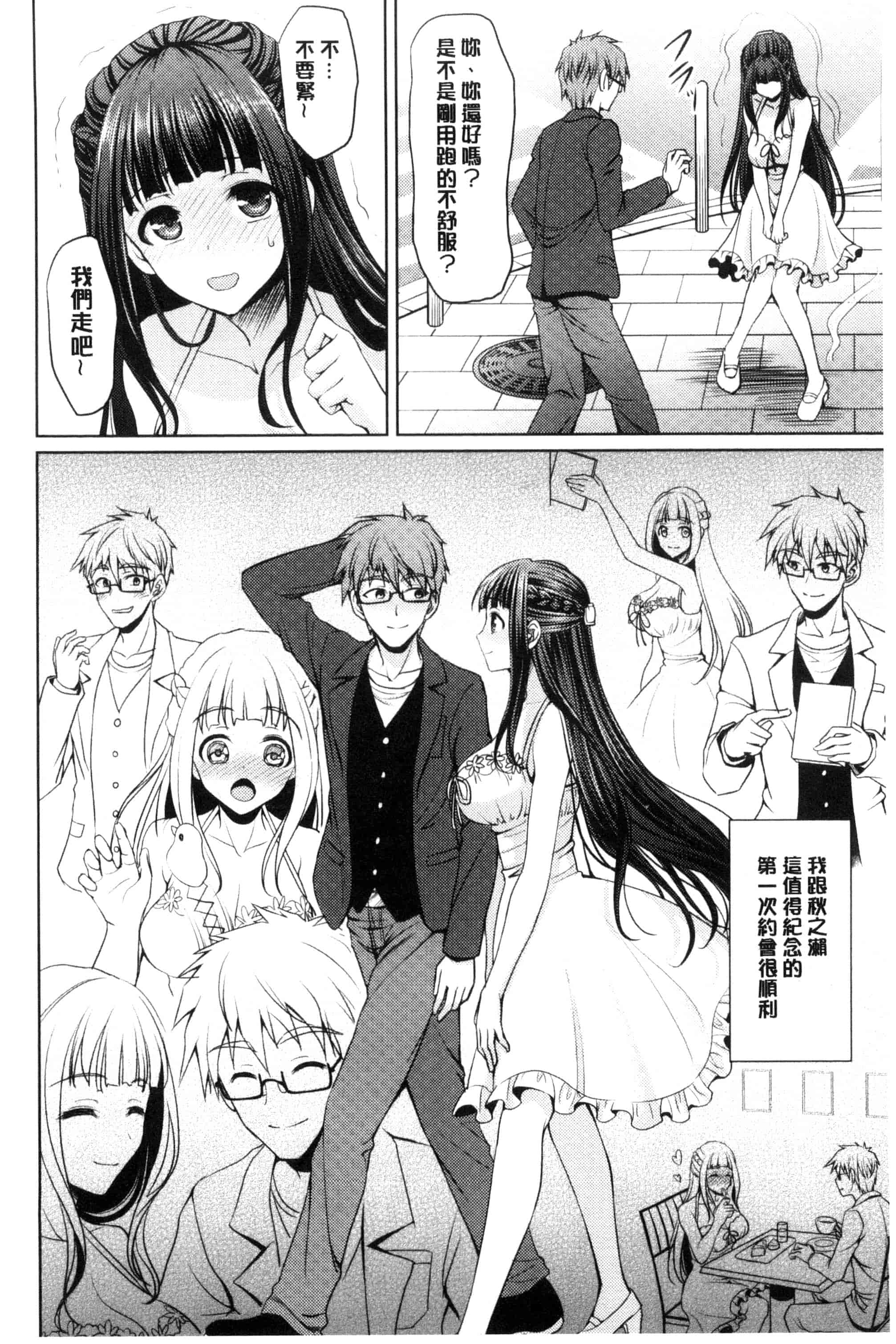 汉化版-[孫陽州] ちゃいなっくす_第7集