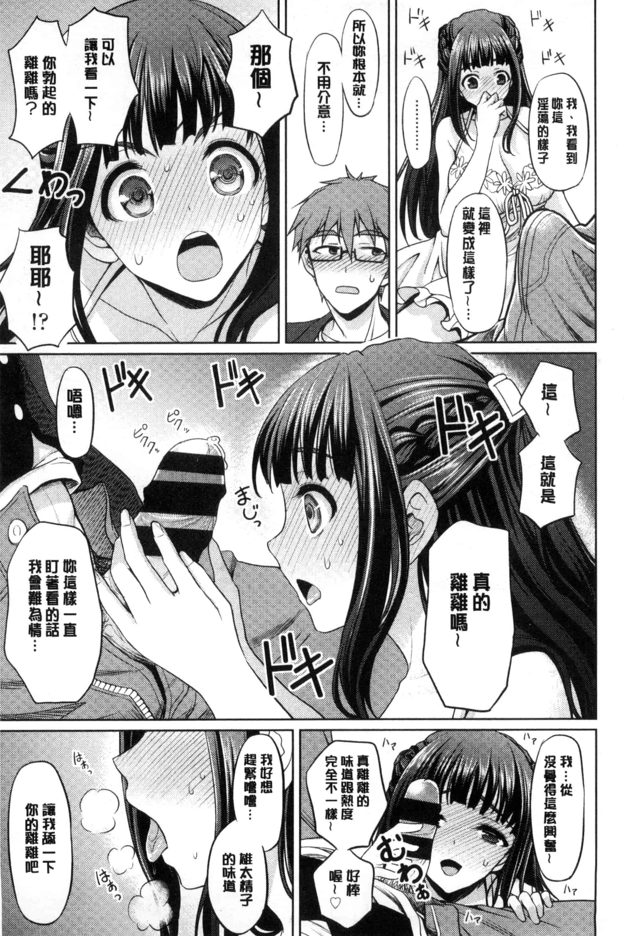汉化版-[孫陽州] ちゃいなっくす_第7集