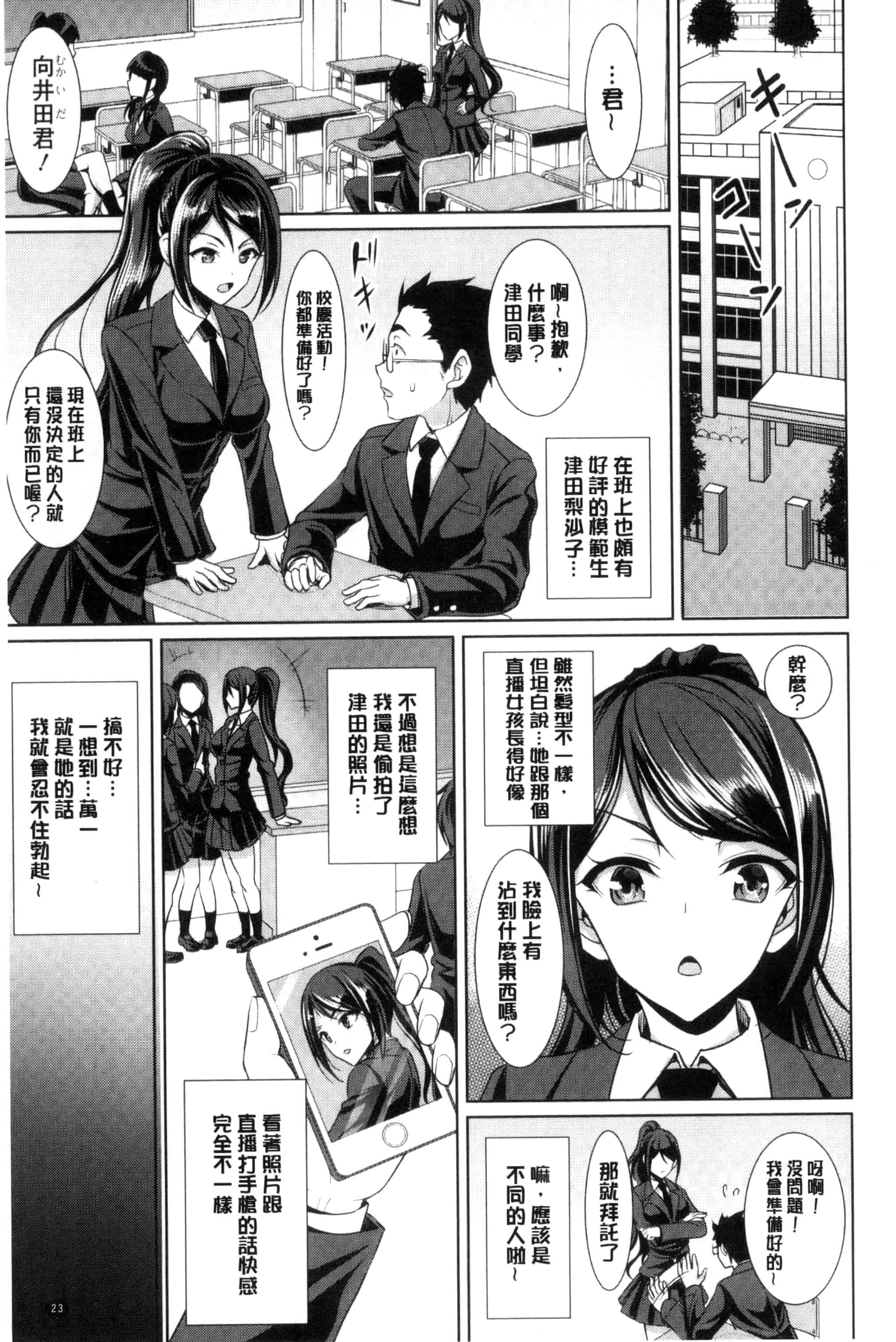 汉化版-[孫陽州] ちゃいなっくす_第1集